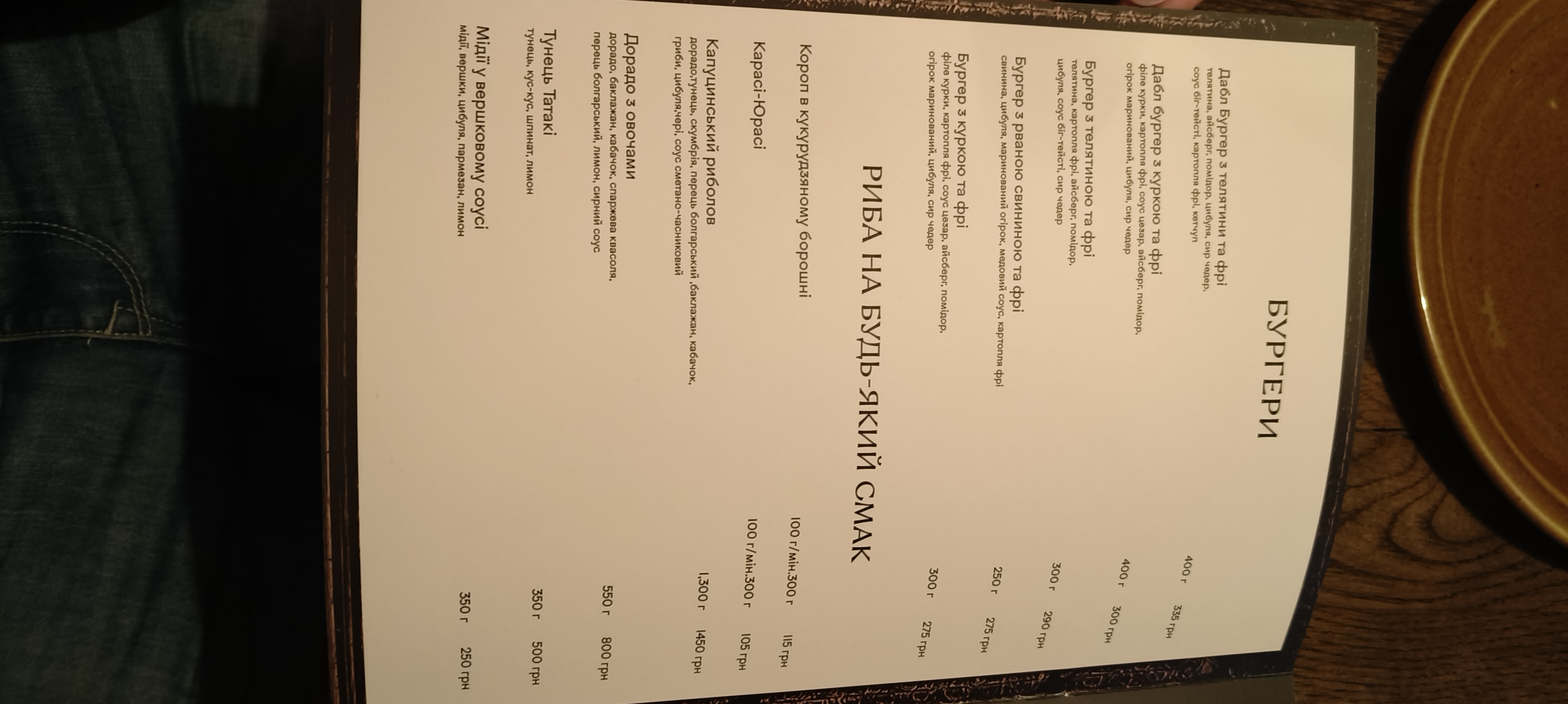 Chan Monakha menu 11