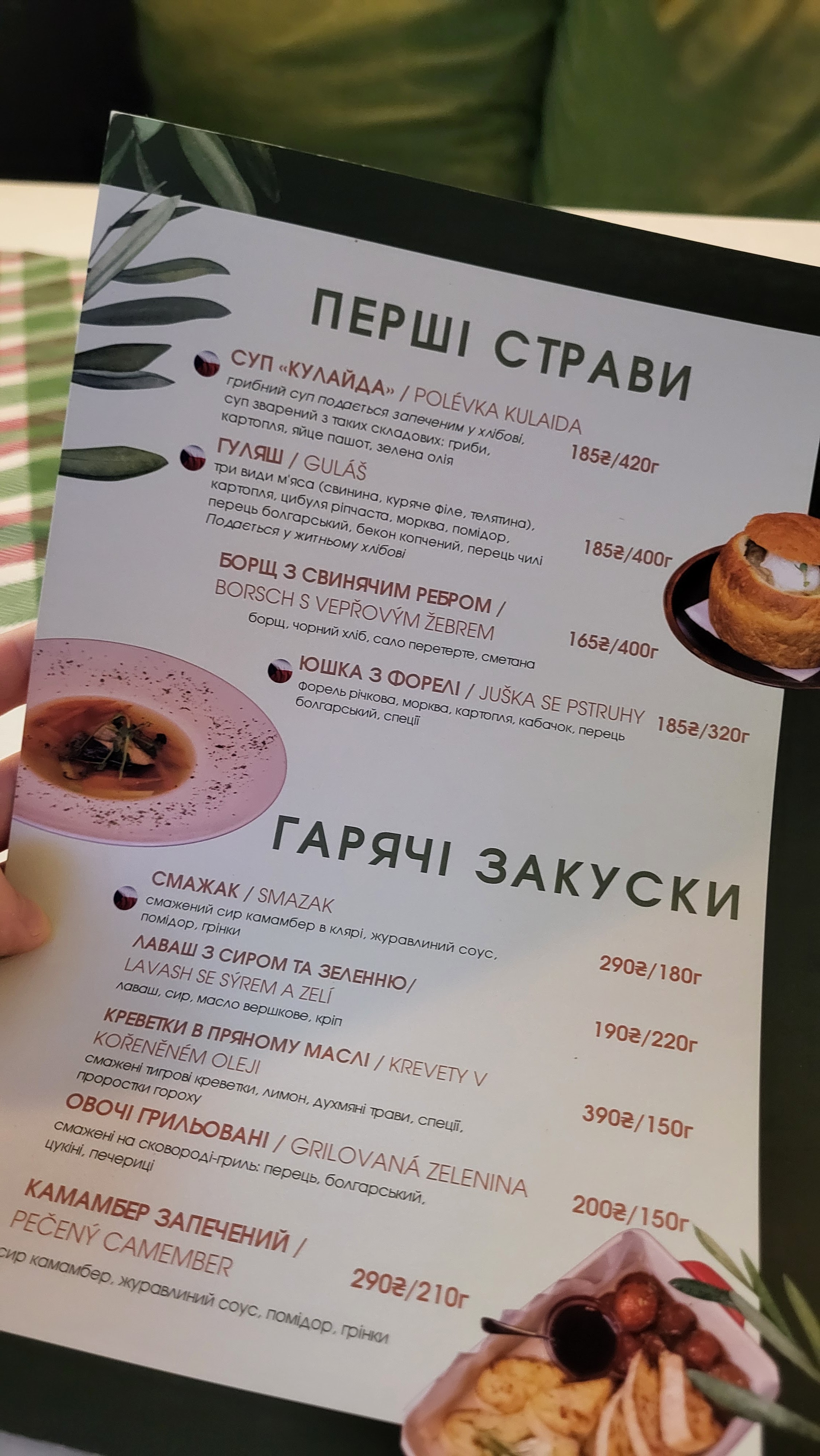 Restoratsiya Vltava menu 5