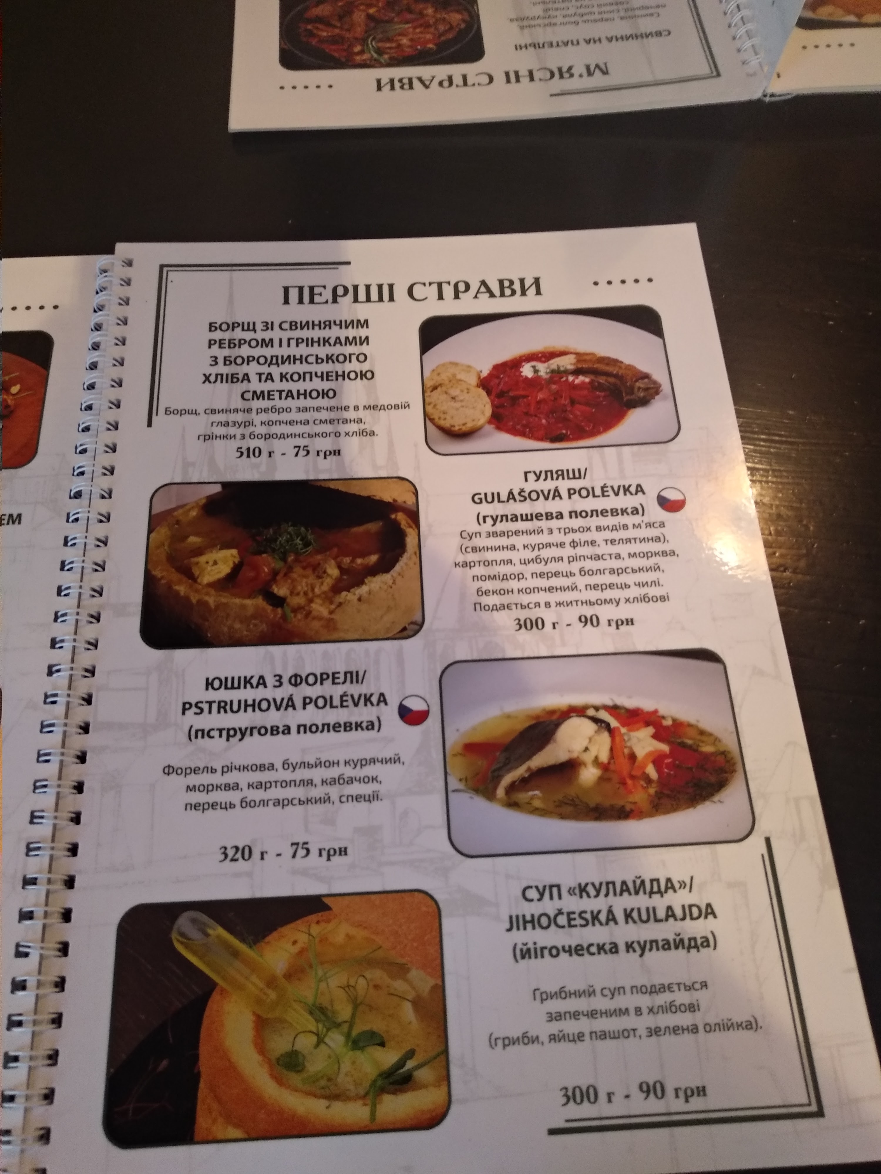 Restoratsiya Vltava menu 12