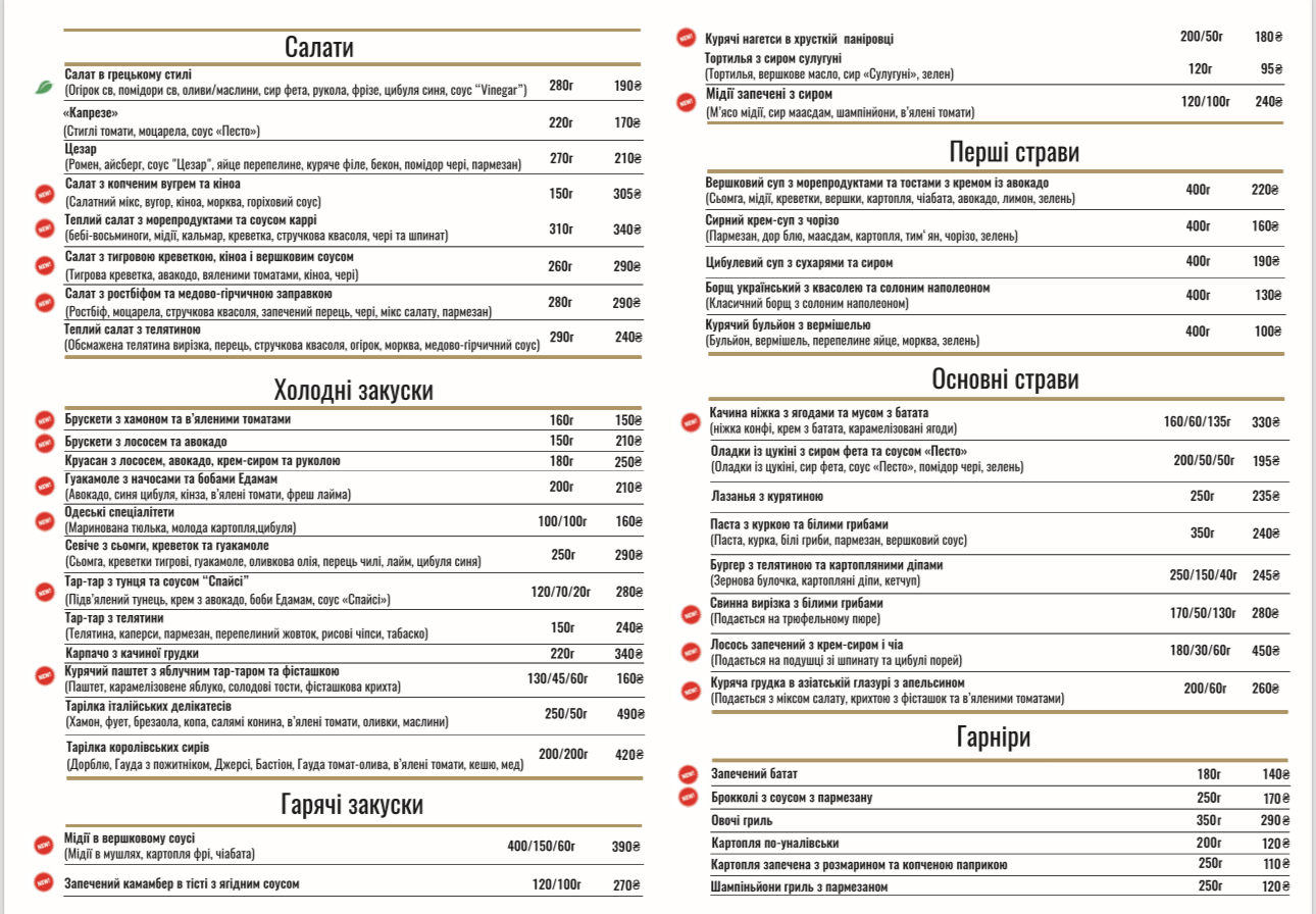 Rivali menu 1