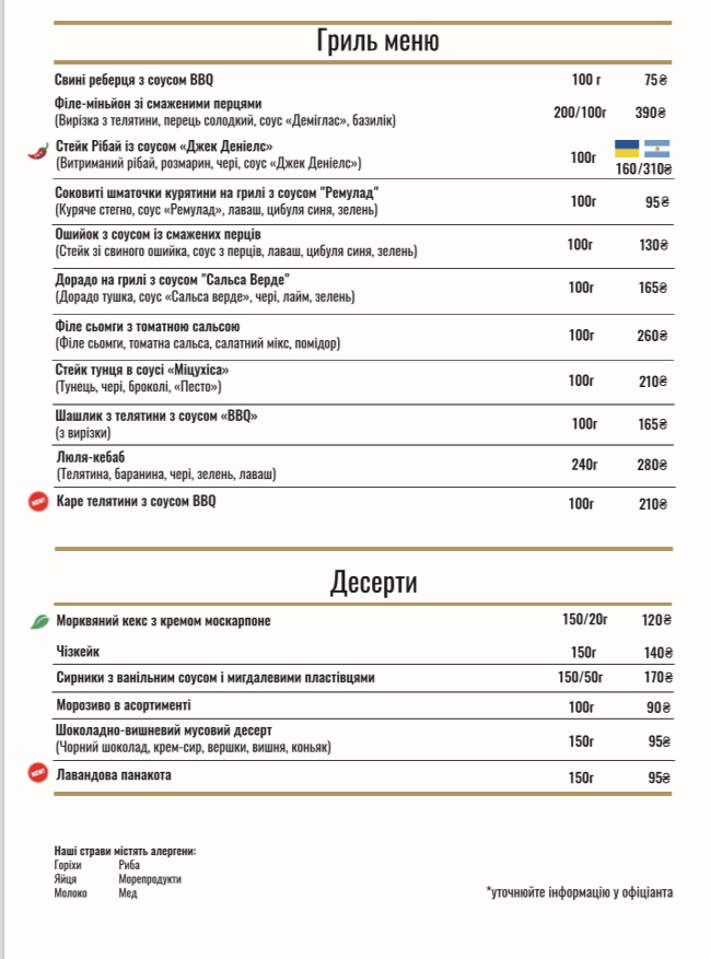 Rivali menu 2