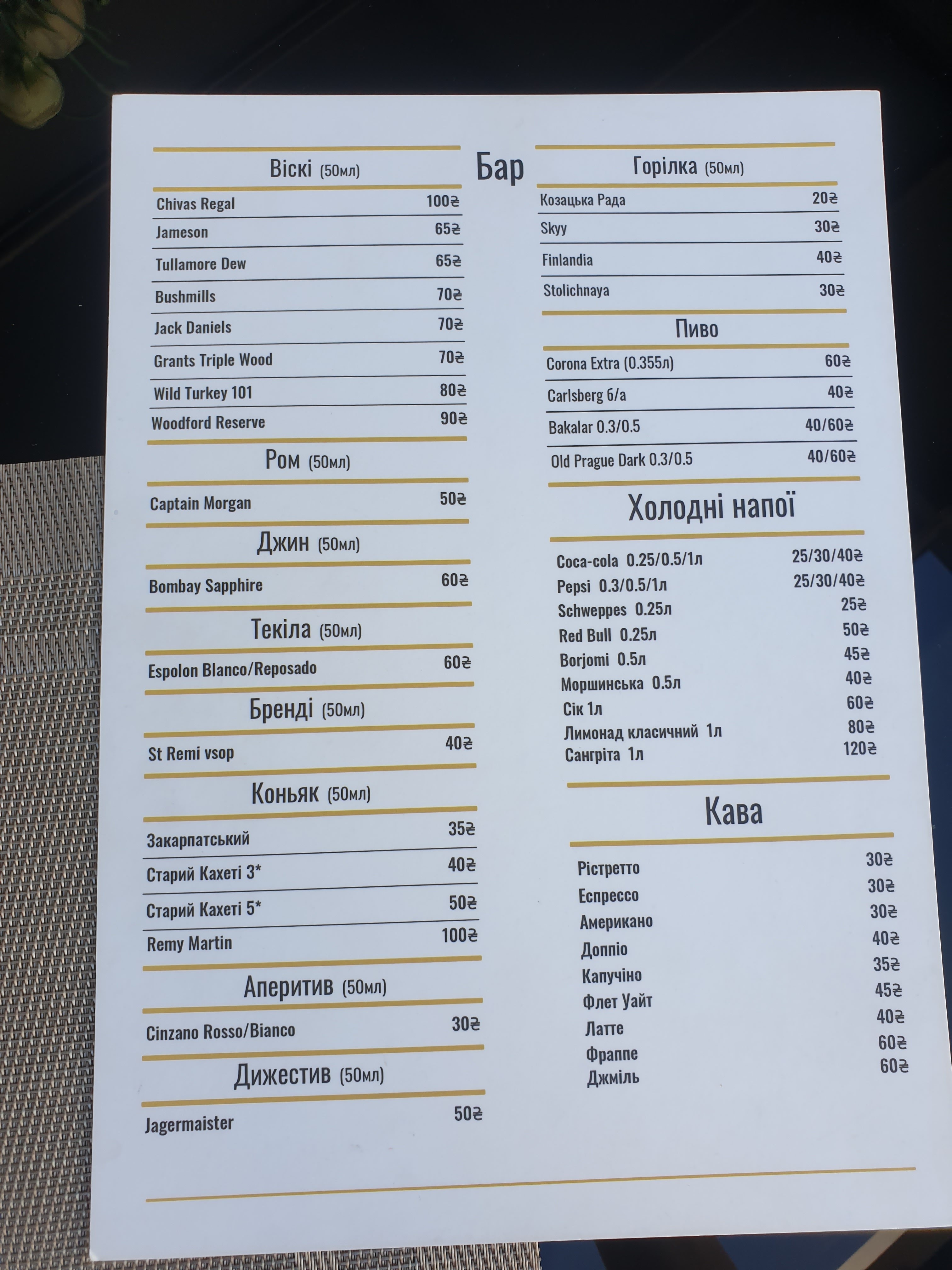 Rivali menu 3