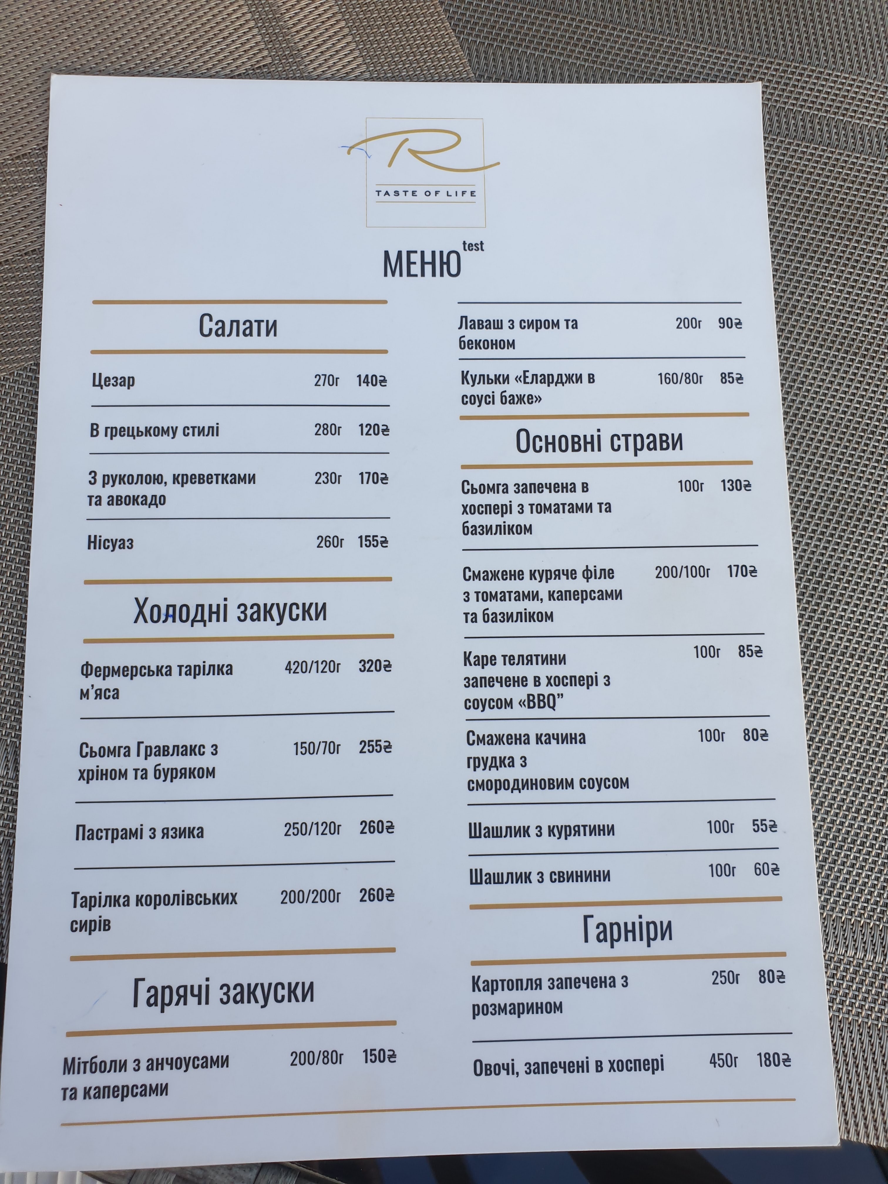 Rivali menu 4