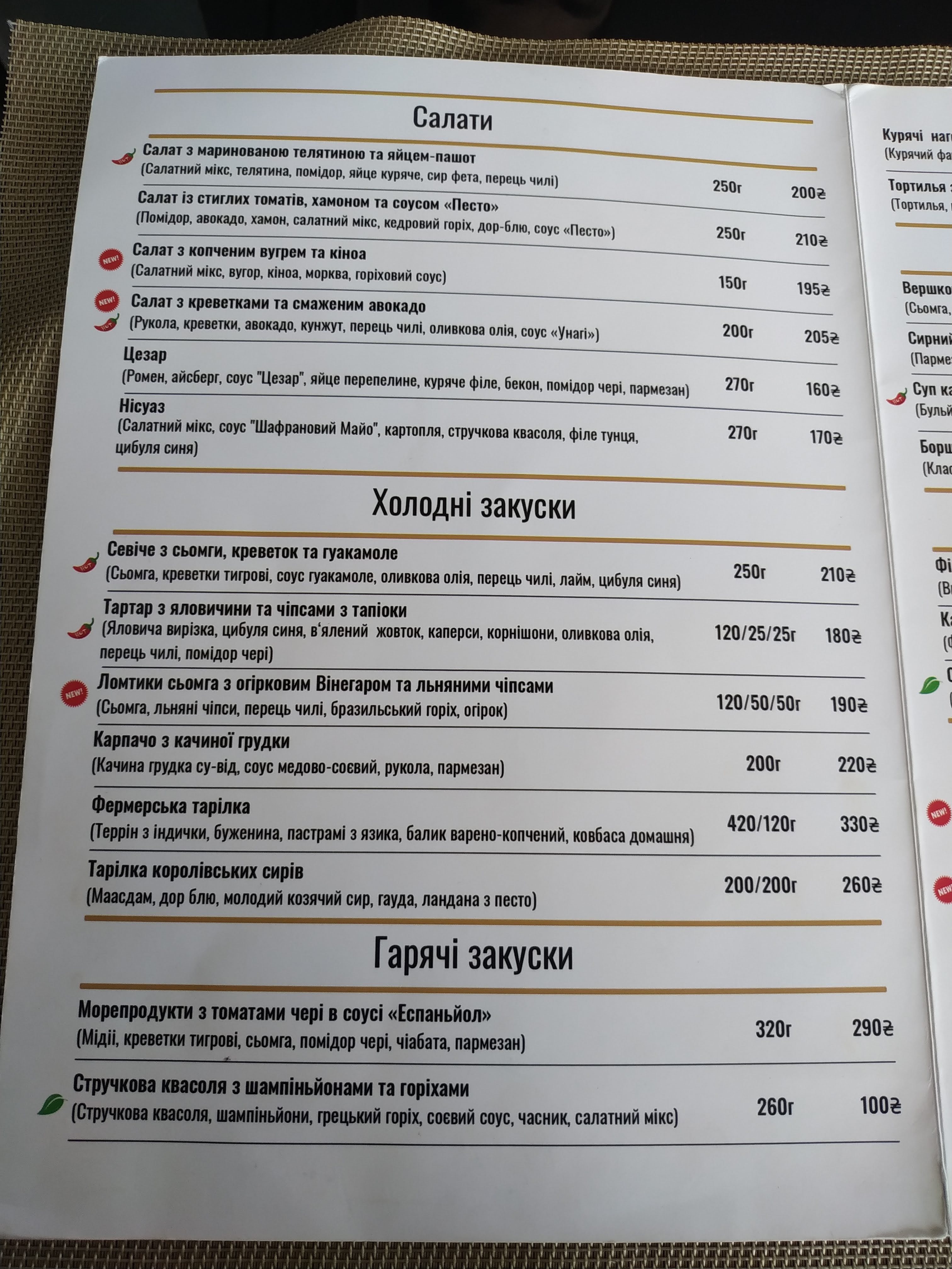 Rivali menu 7