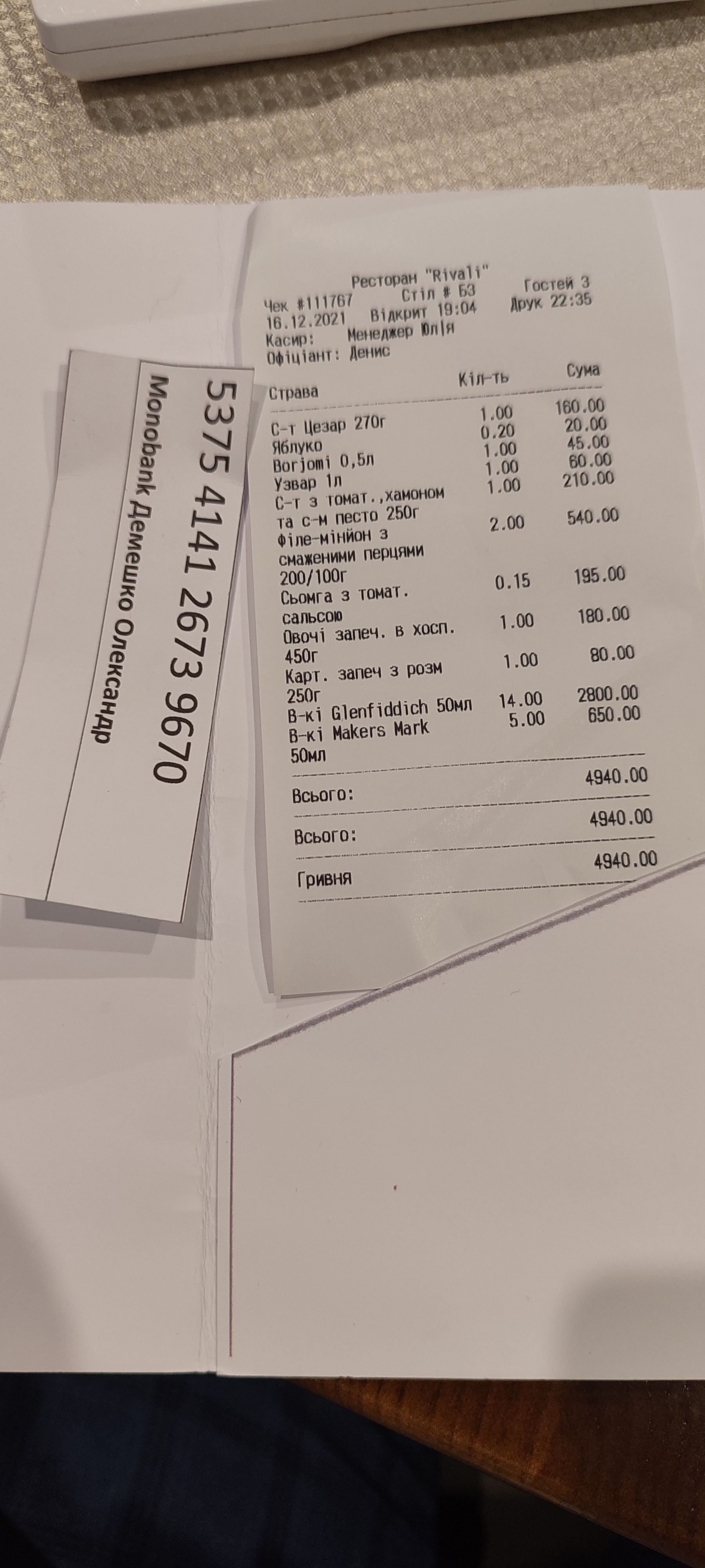 Rivali menu 8