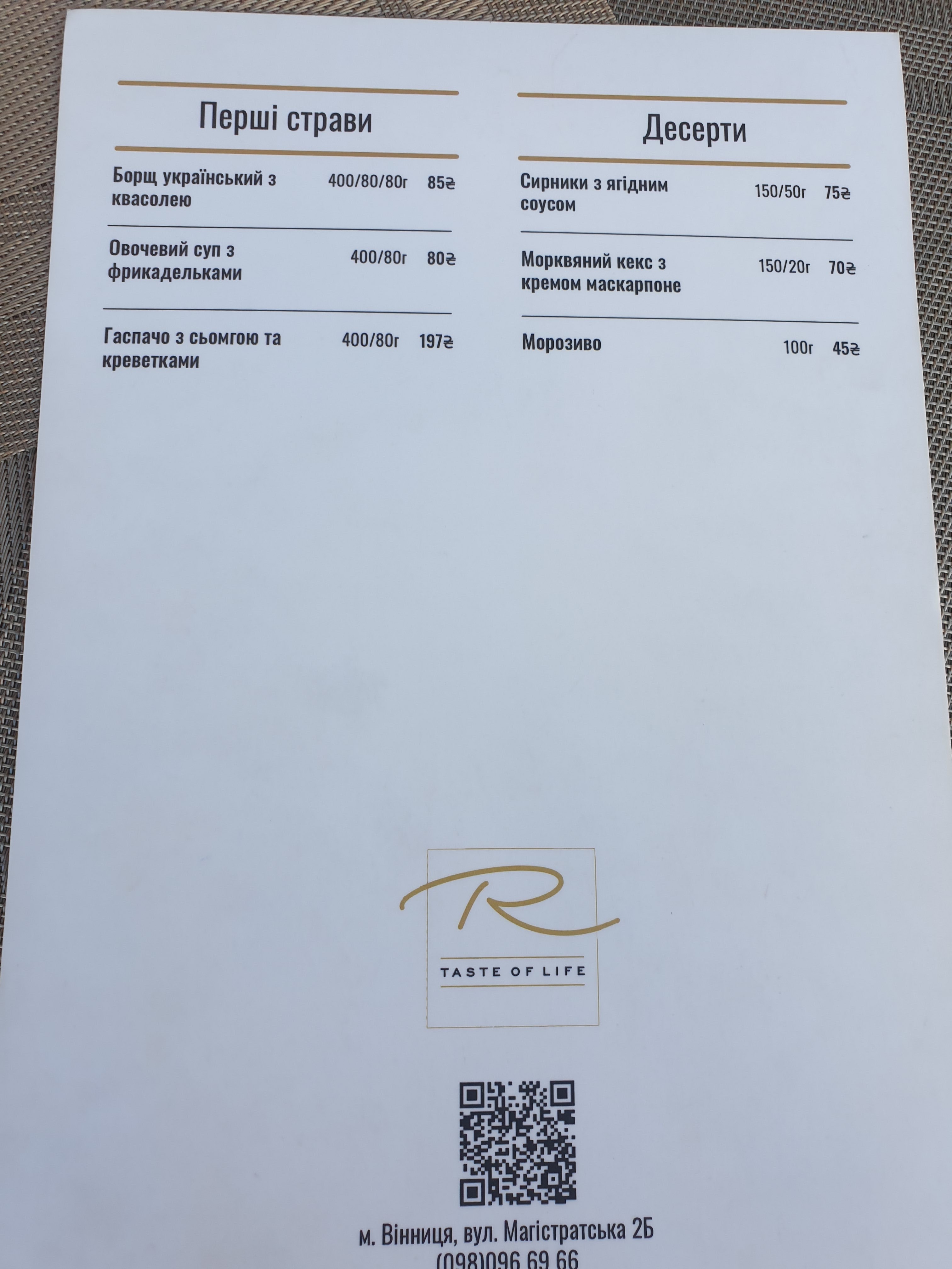 Rivali menu 11