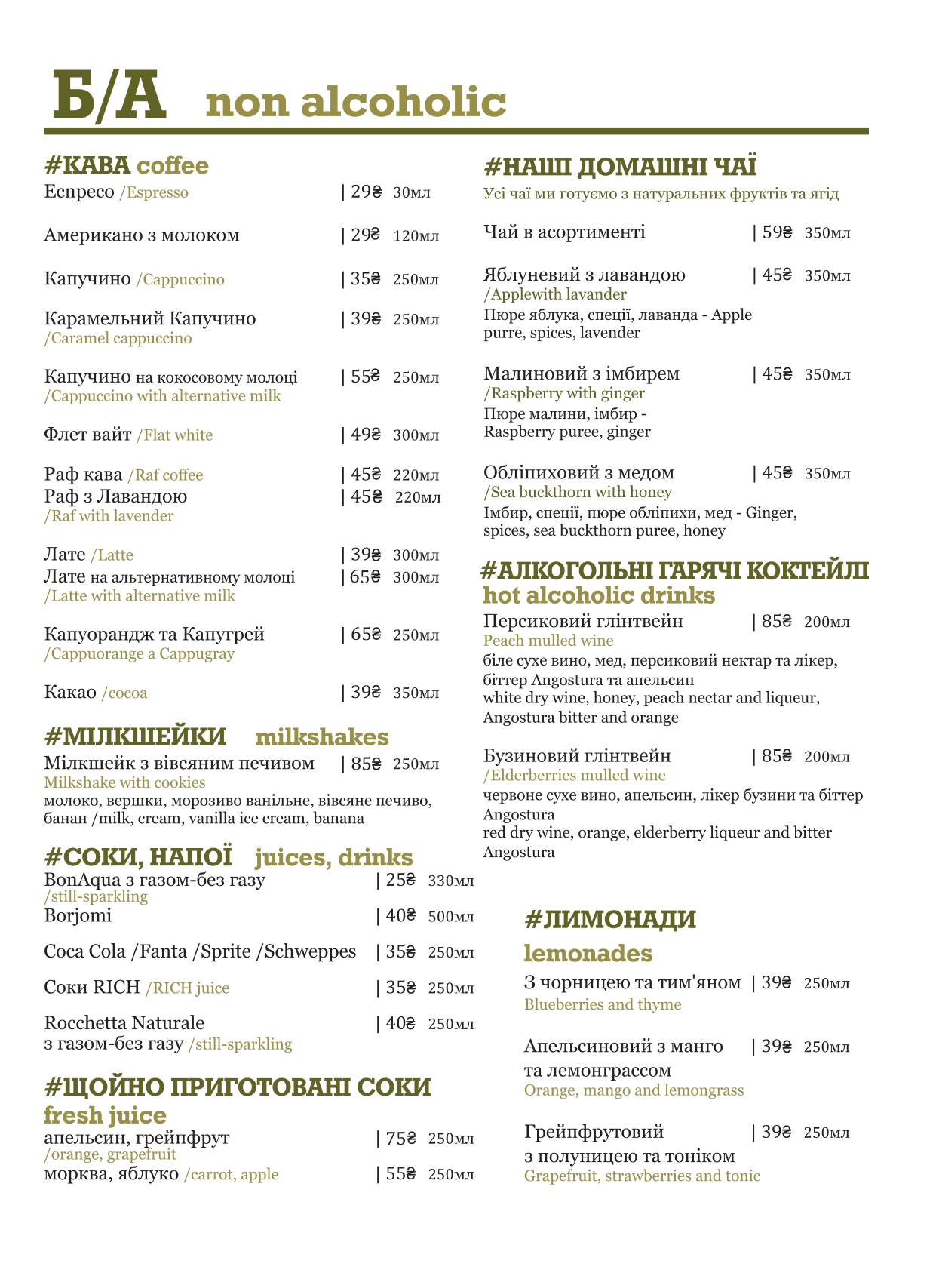 Horse in gas mask menu 4