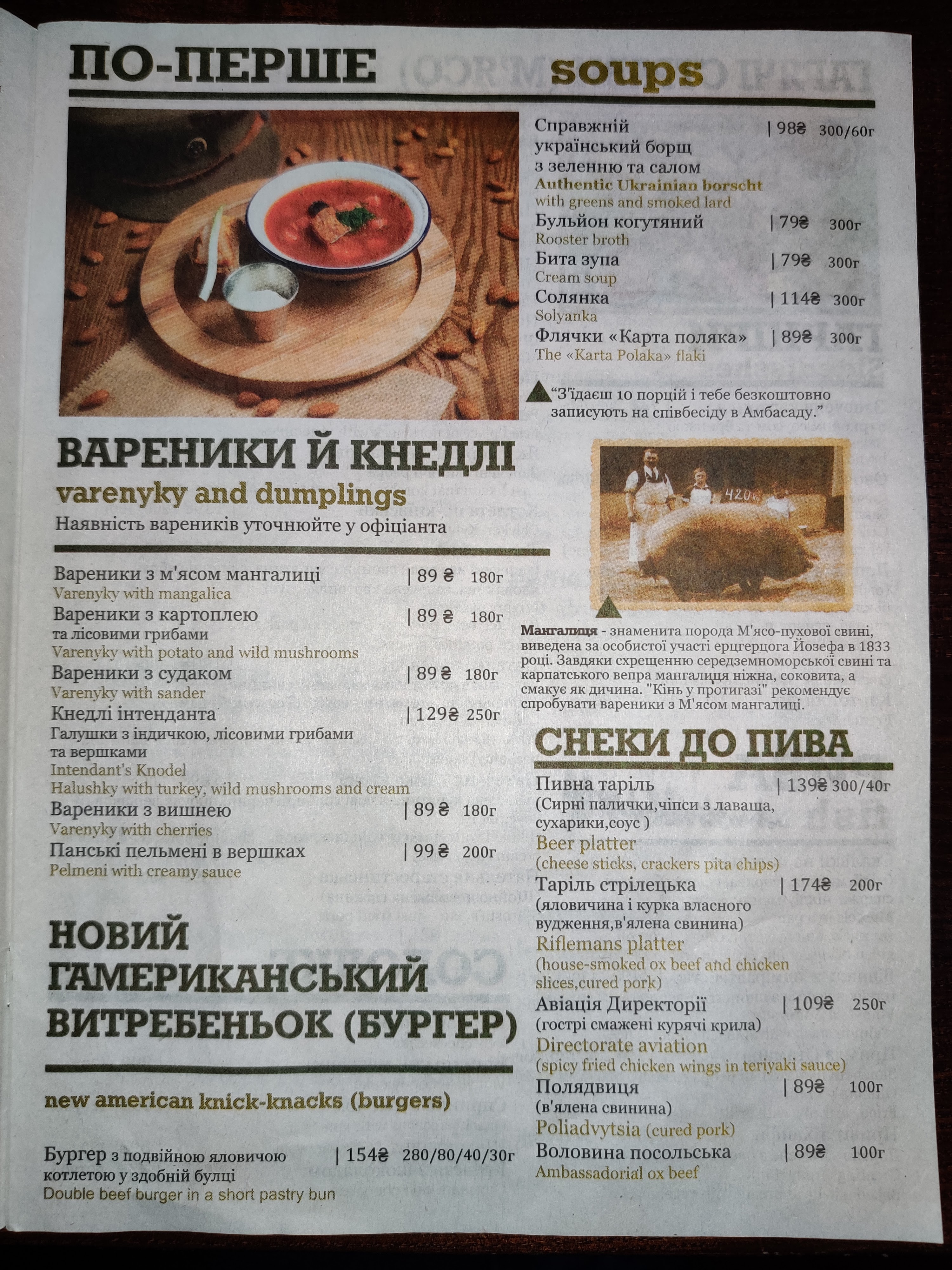 Horse in gas mask menu 10