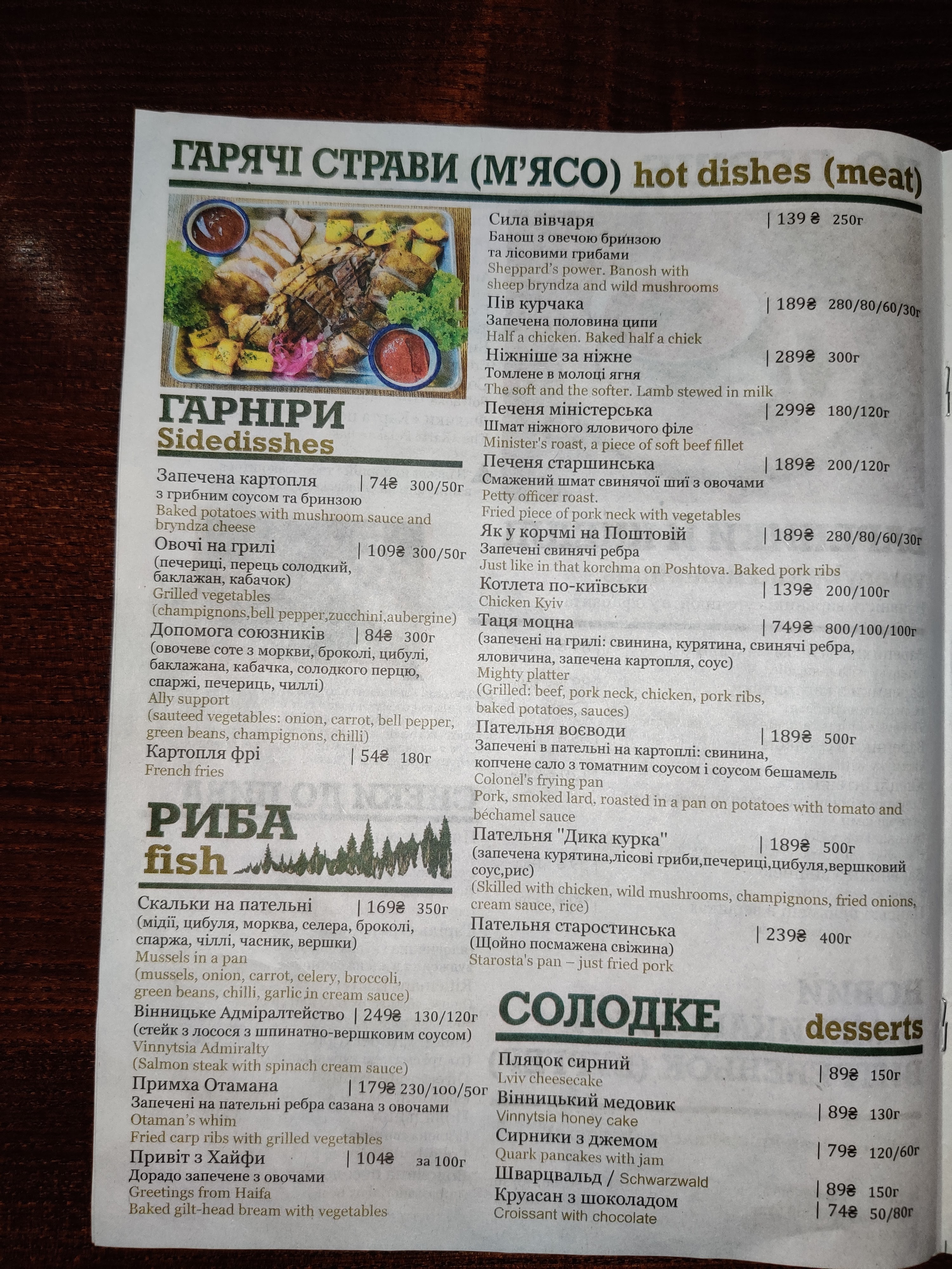 Horse in gas mask menu 11