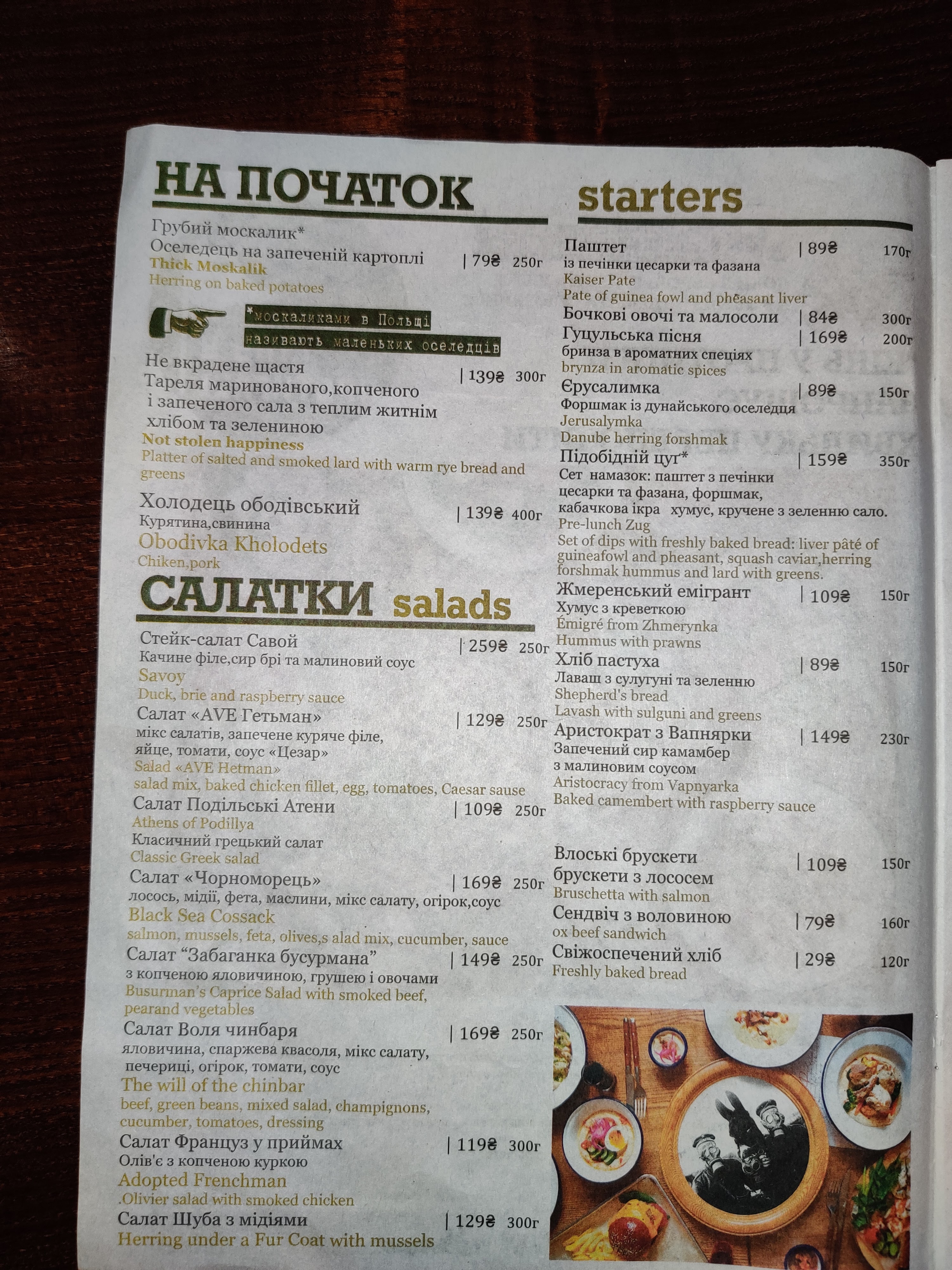Horse in gas mask menu 12