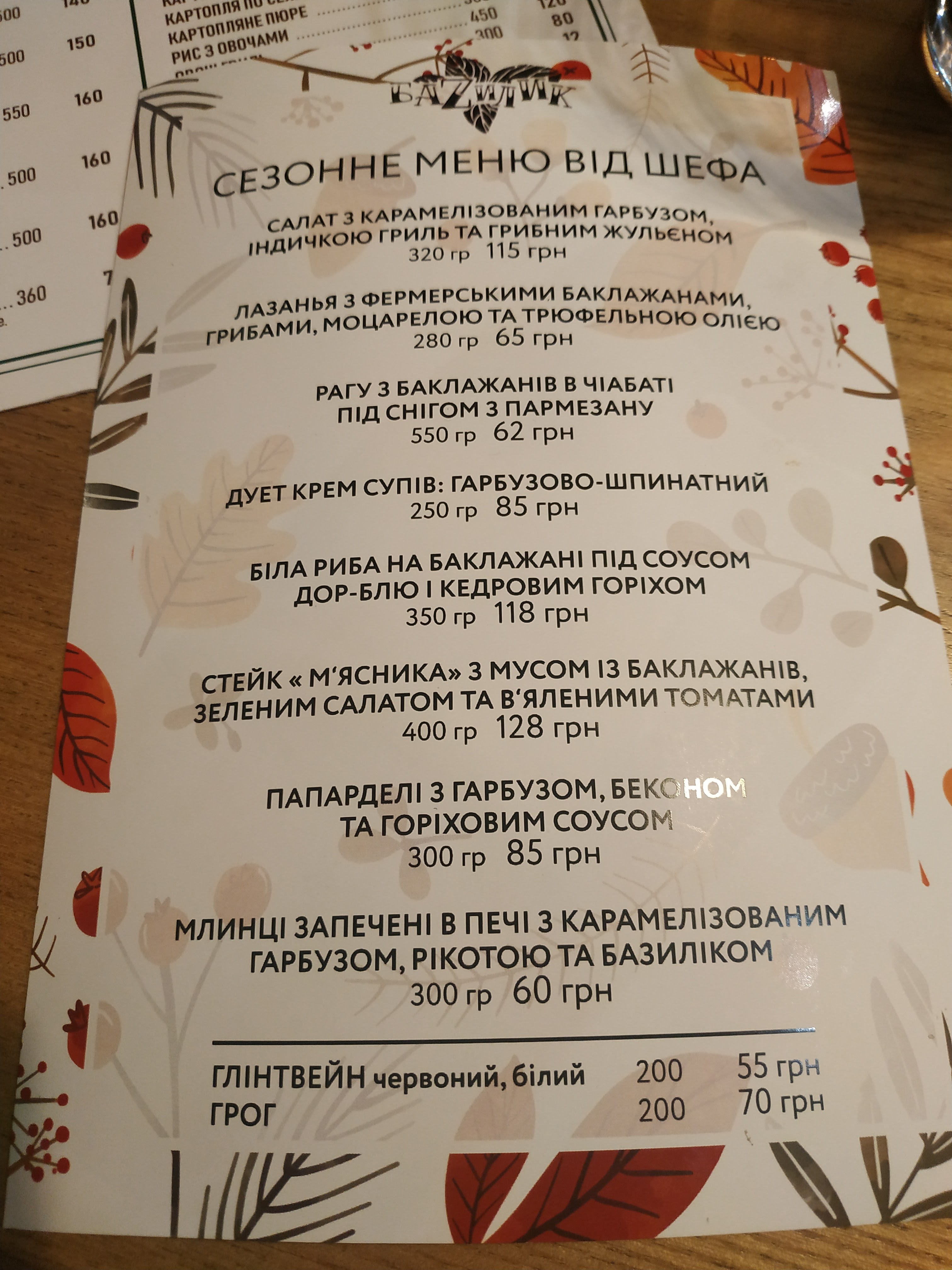 Bazilik menu 2