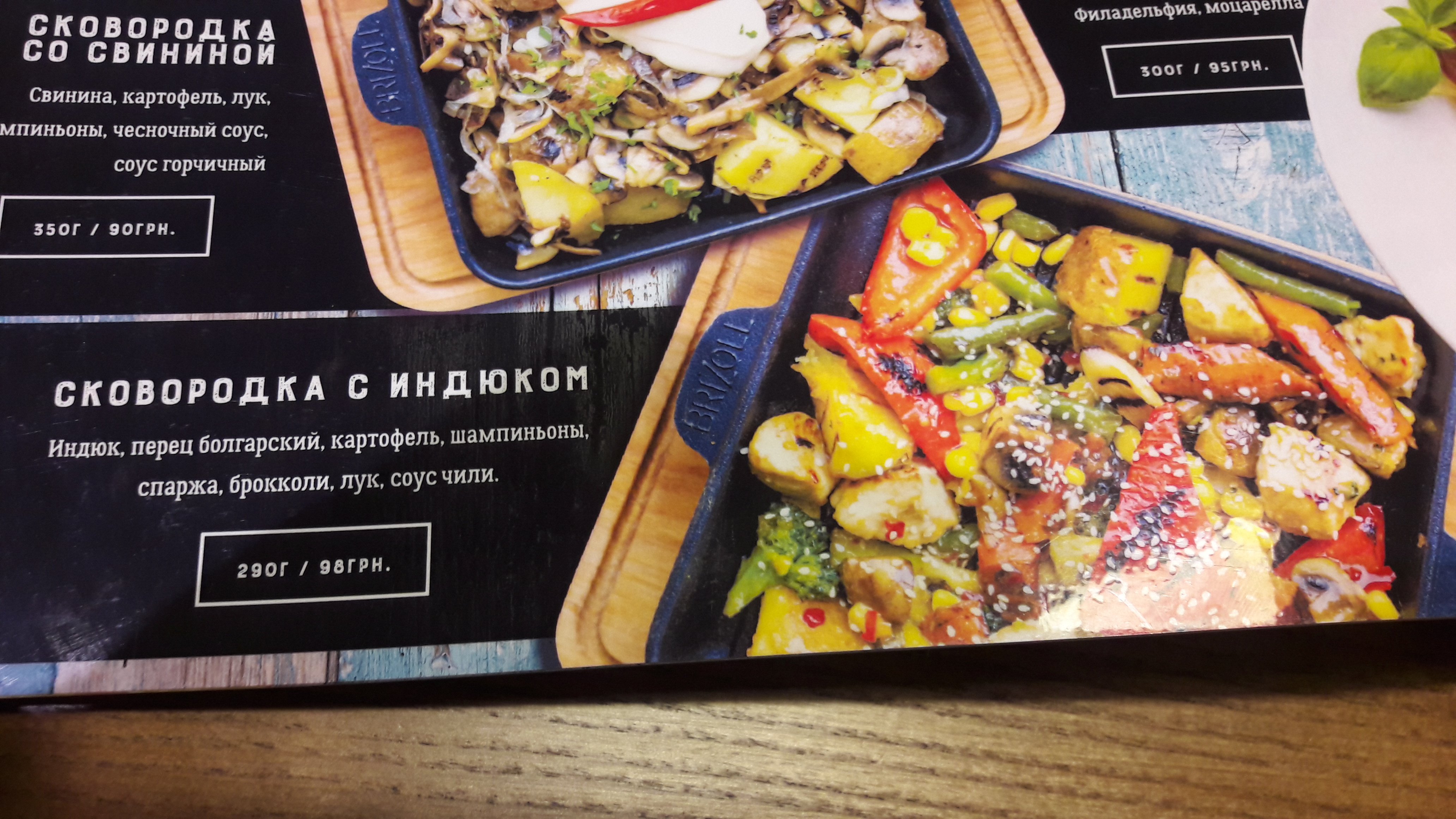 Bazilik menu 9
