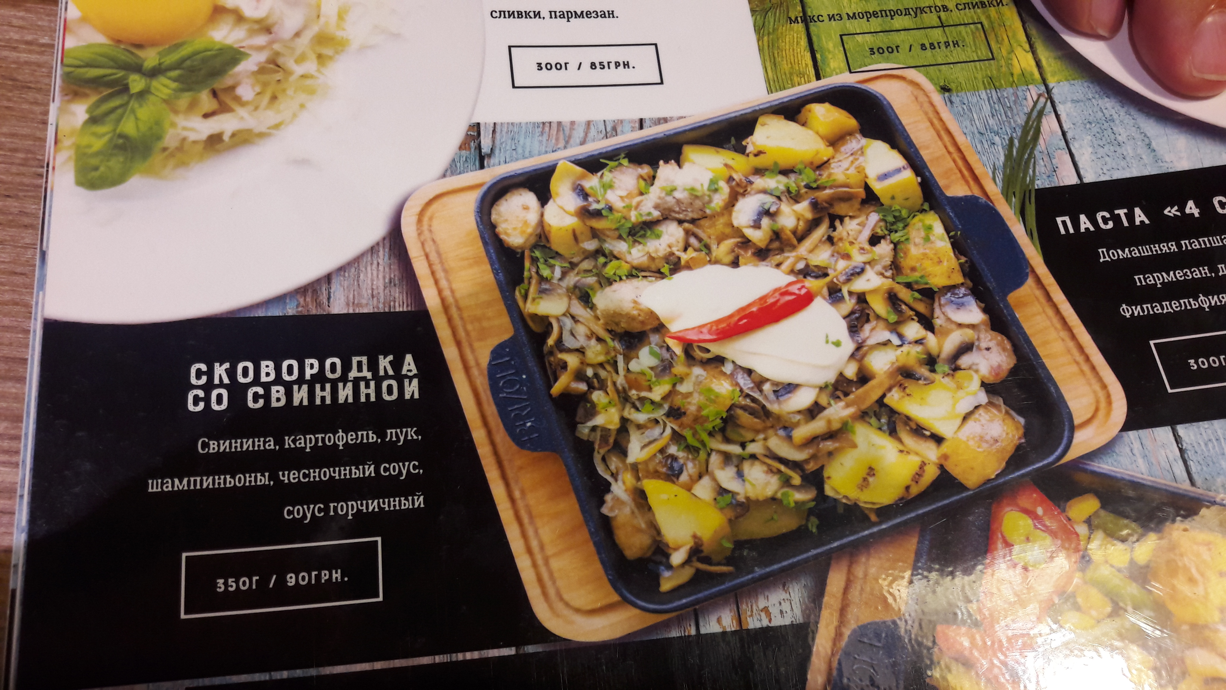 Bazilik menu 11