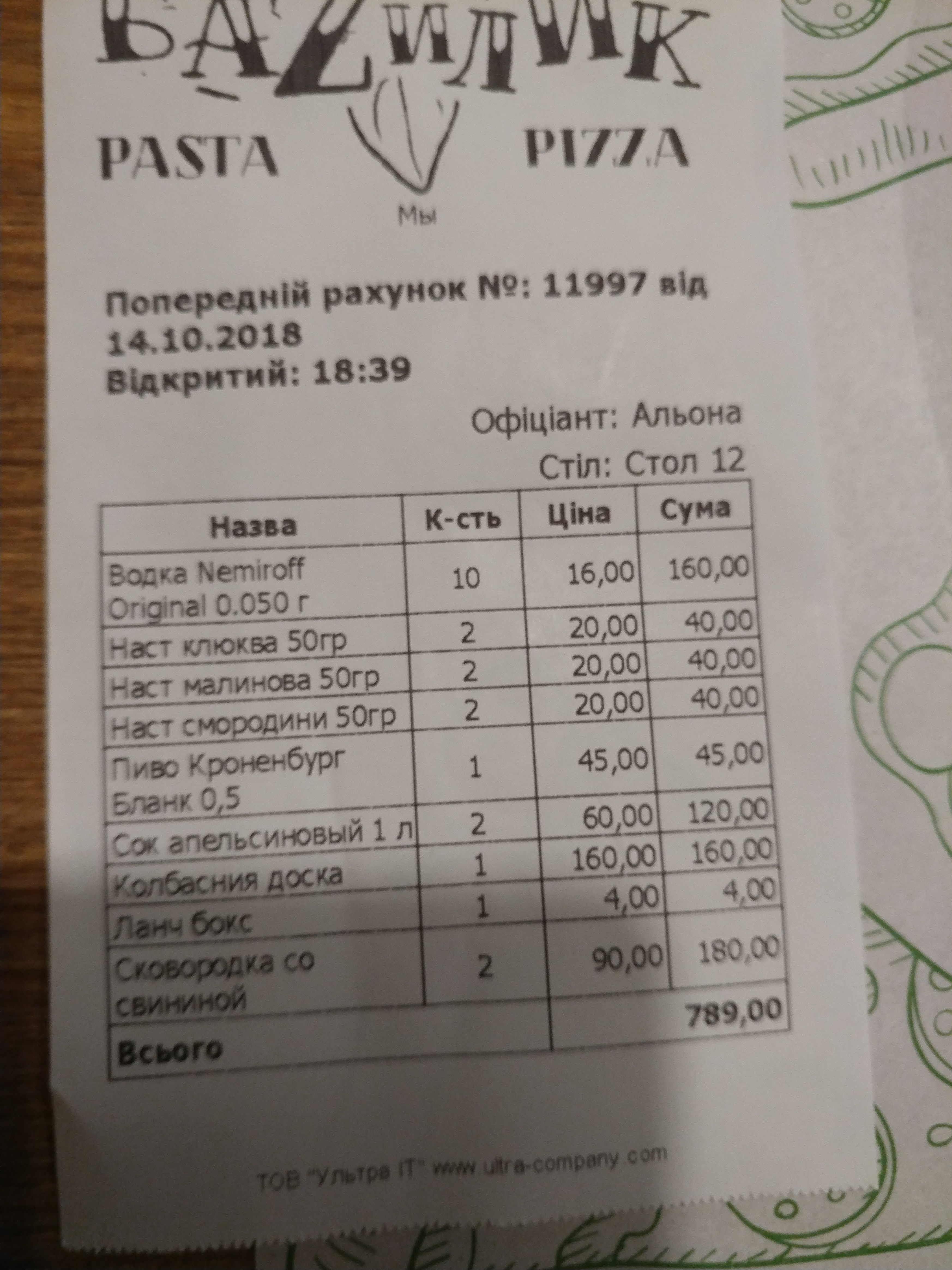 Bazilik menu 12
