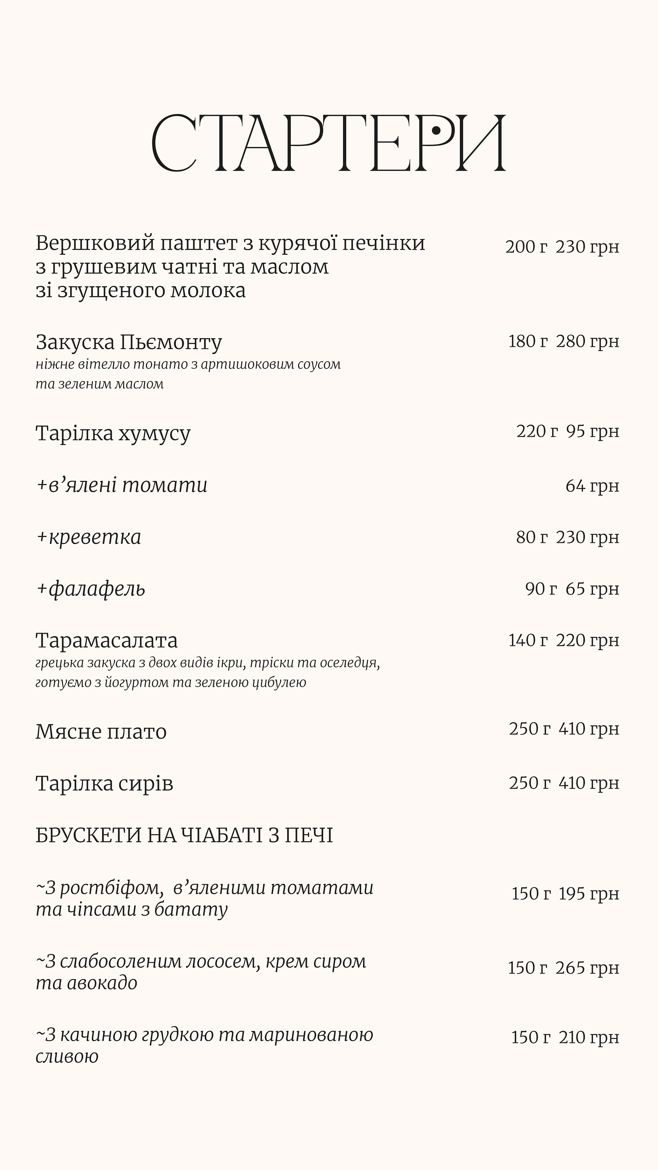Lolla Gastro Place menu 2