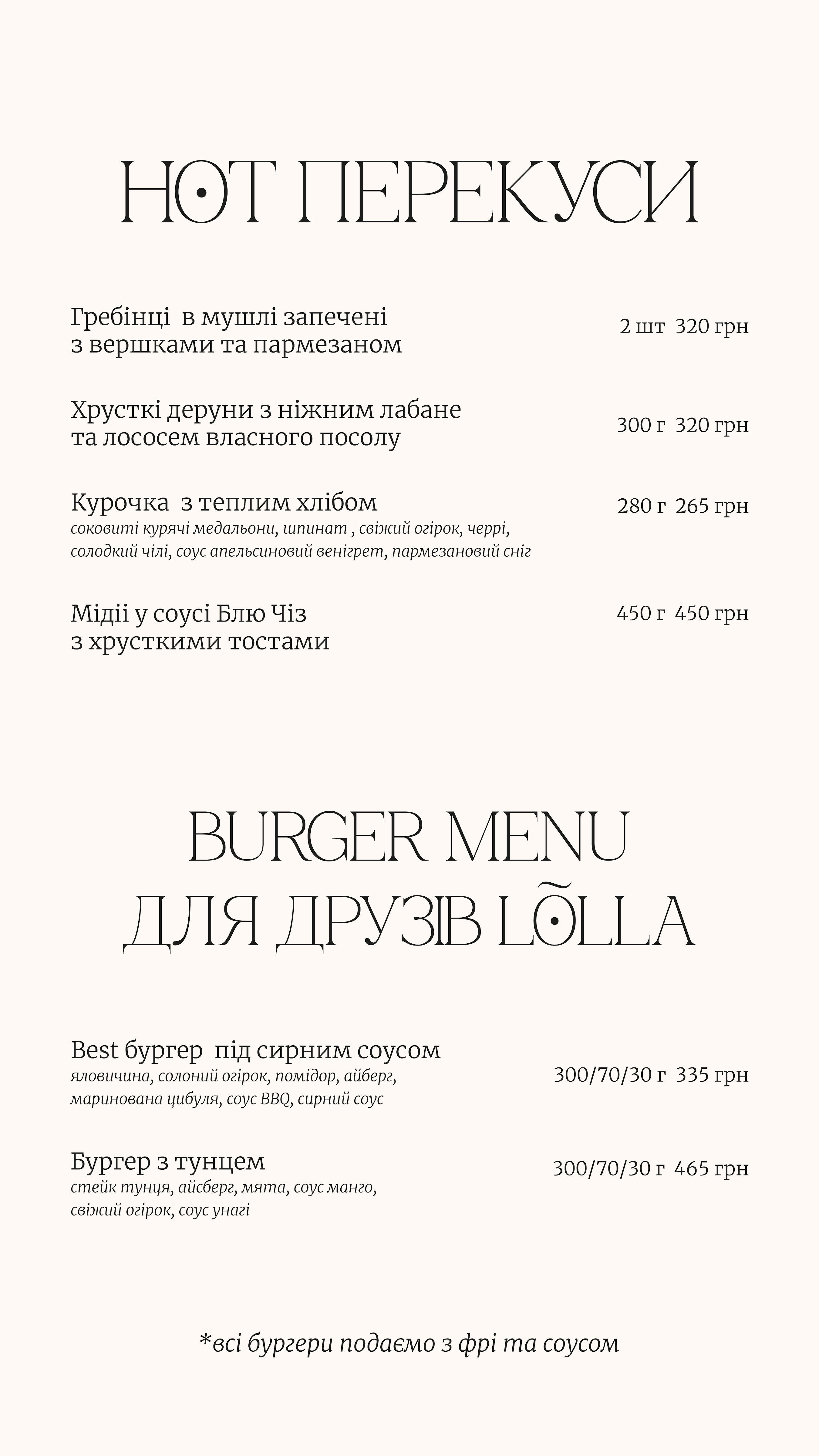 Lolla Gastro Place menu 7