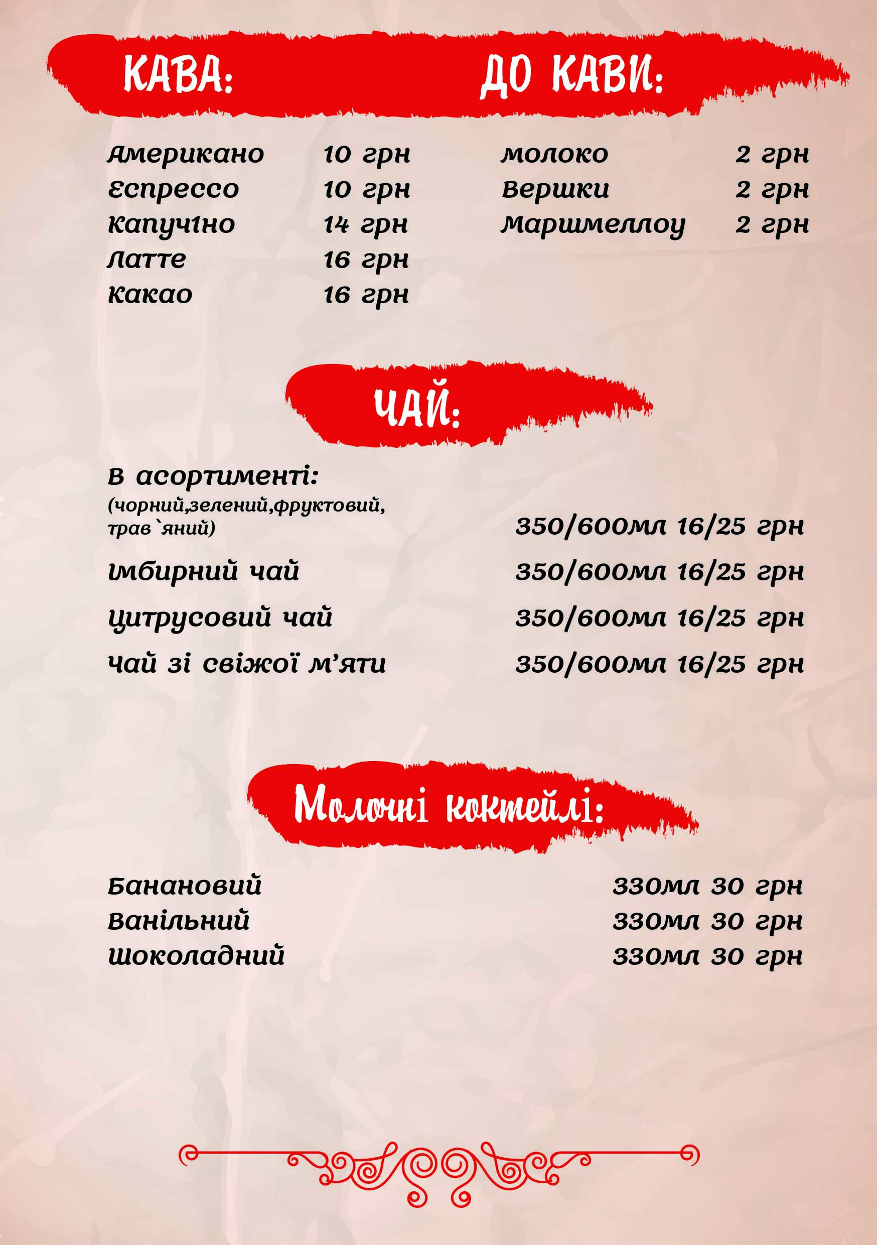 Яма menu 2