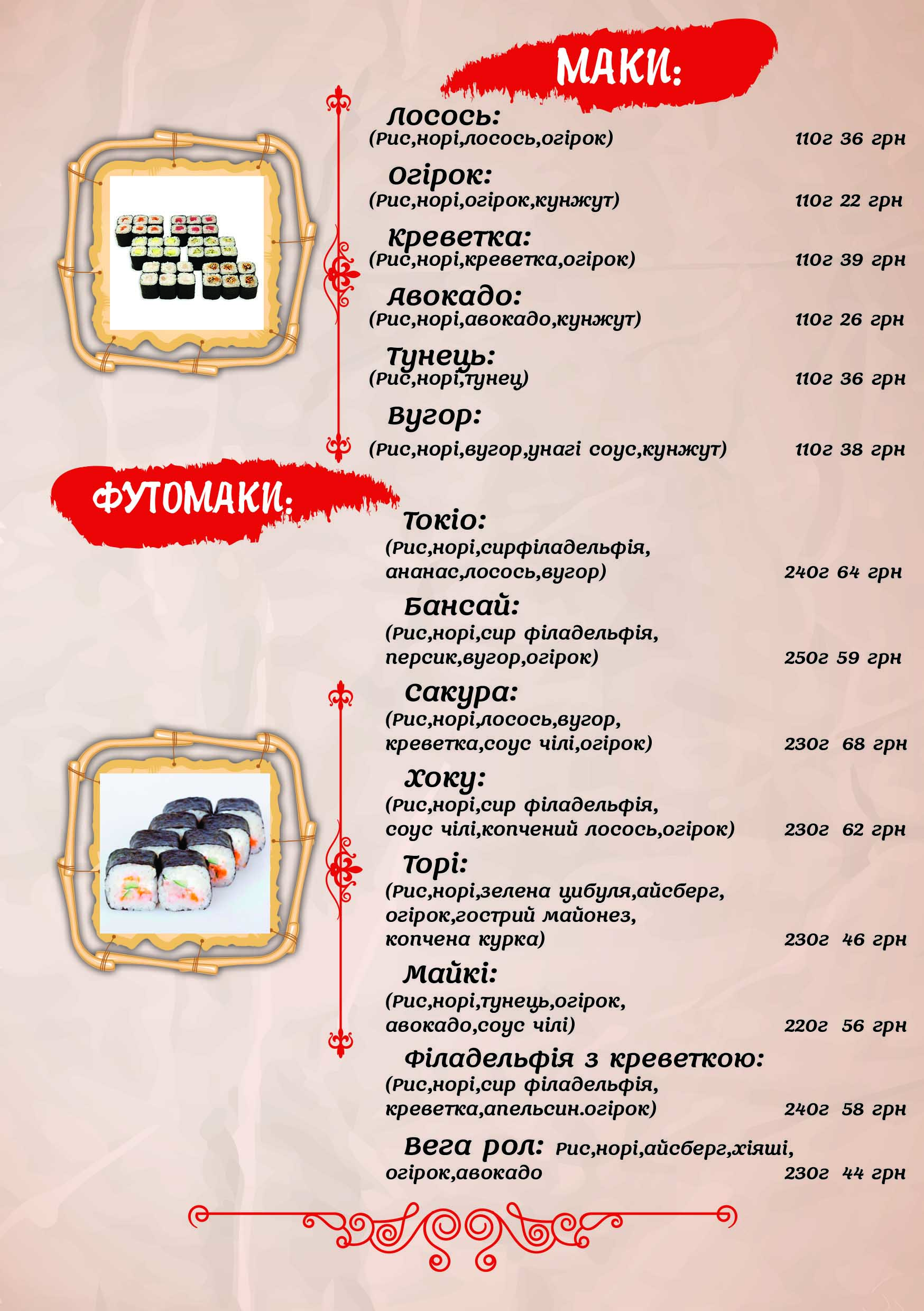 Яма menu 3