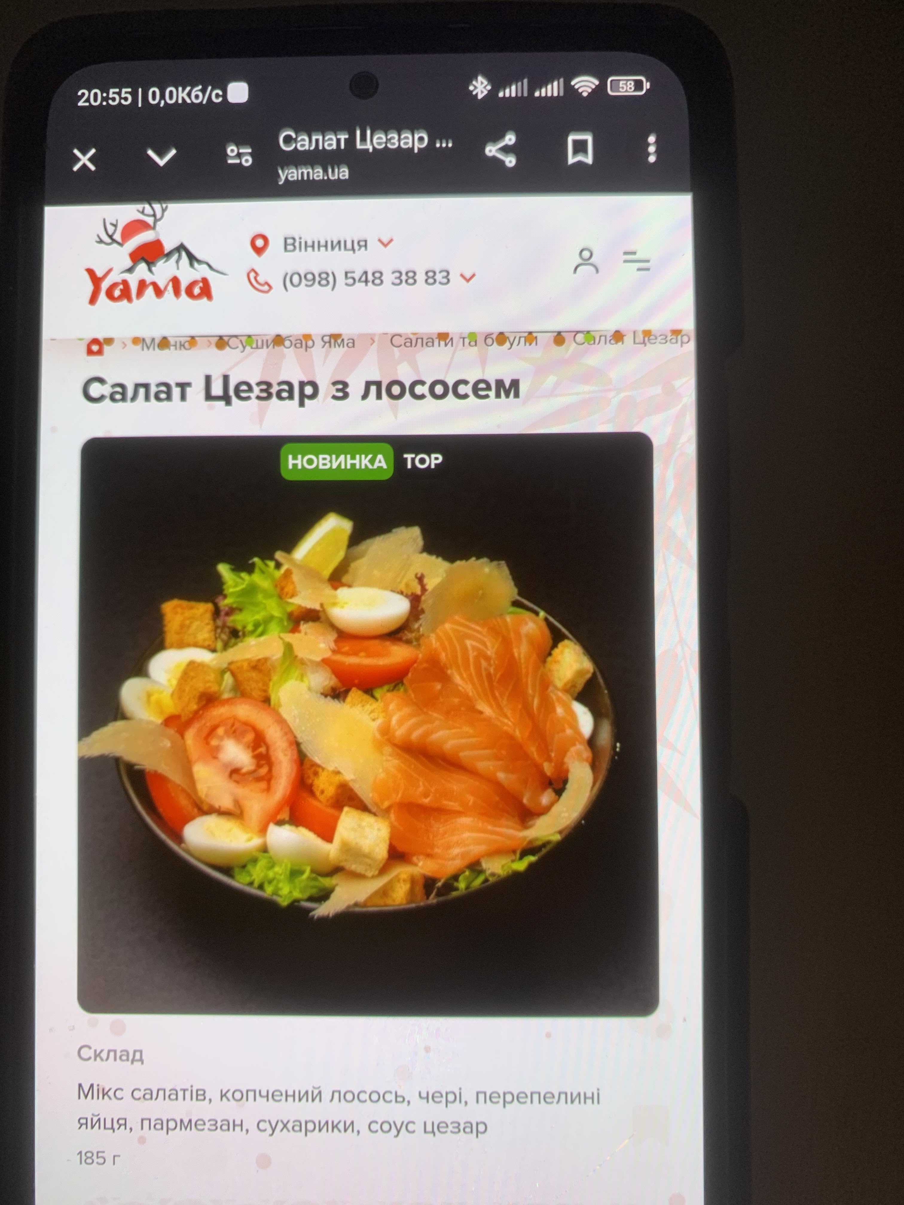 Яма menu 9