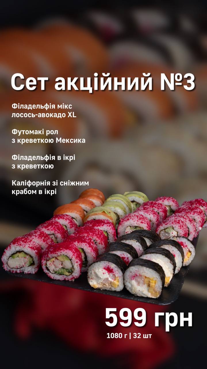 Суші-бар САКУРА menu 2