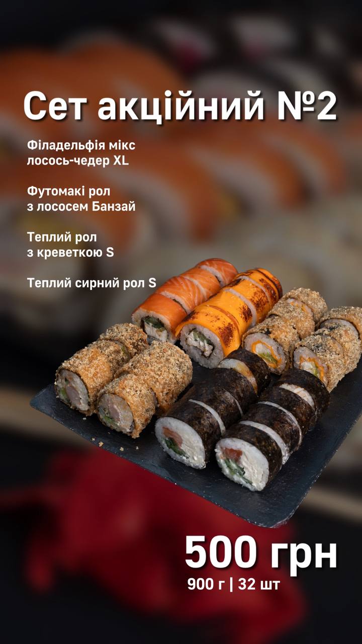Суші-бар САКУРА menu 3