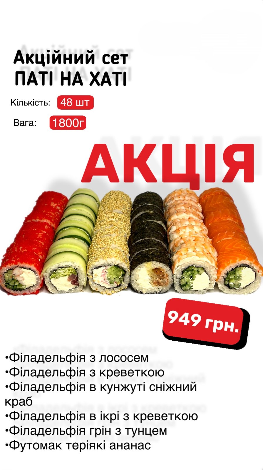 Sushi Joy menu 2