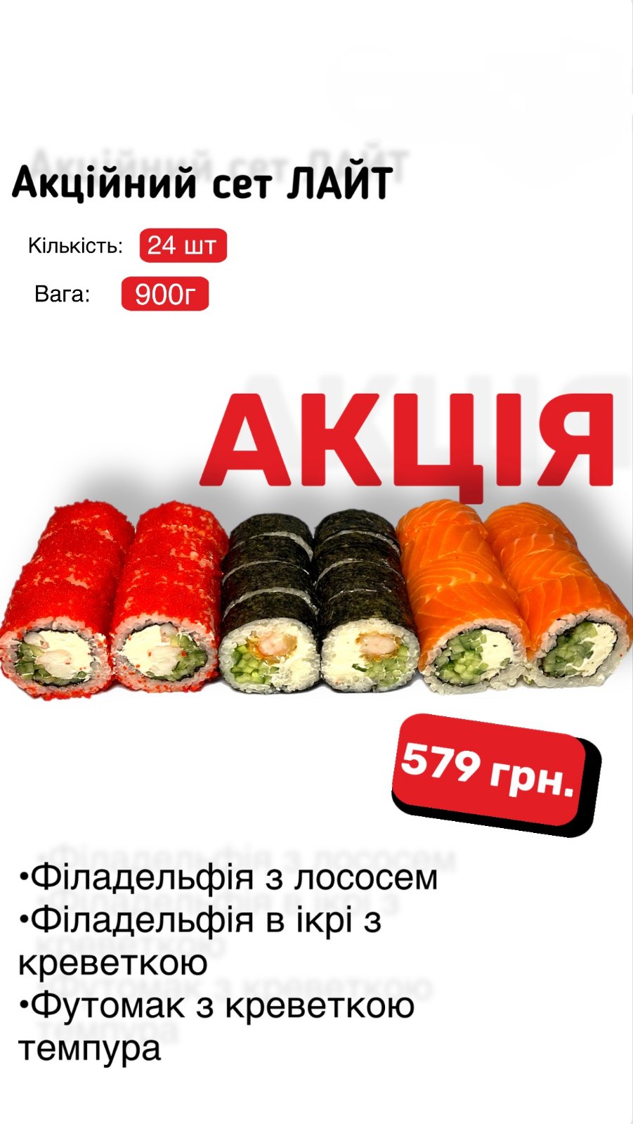 Sushi Joy menu 4
