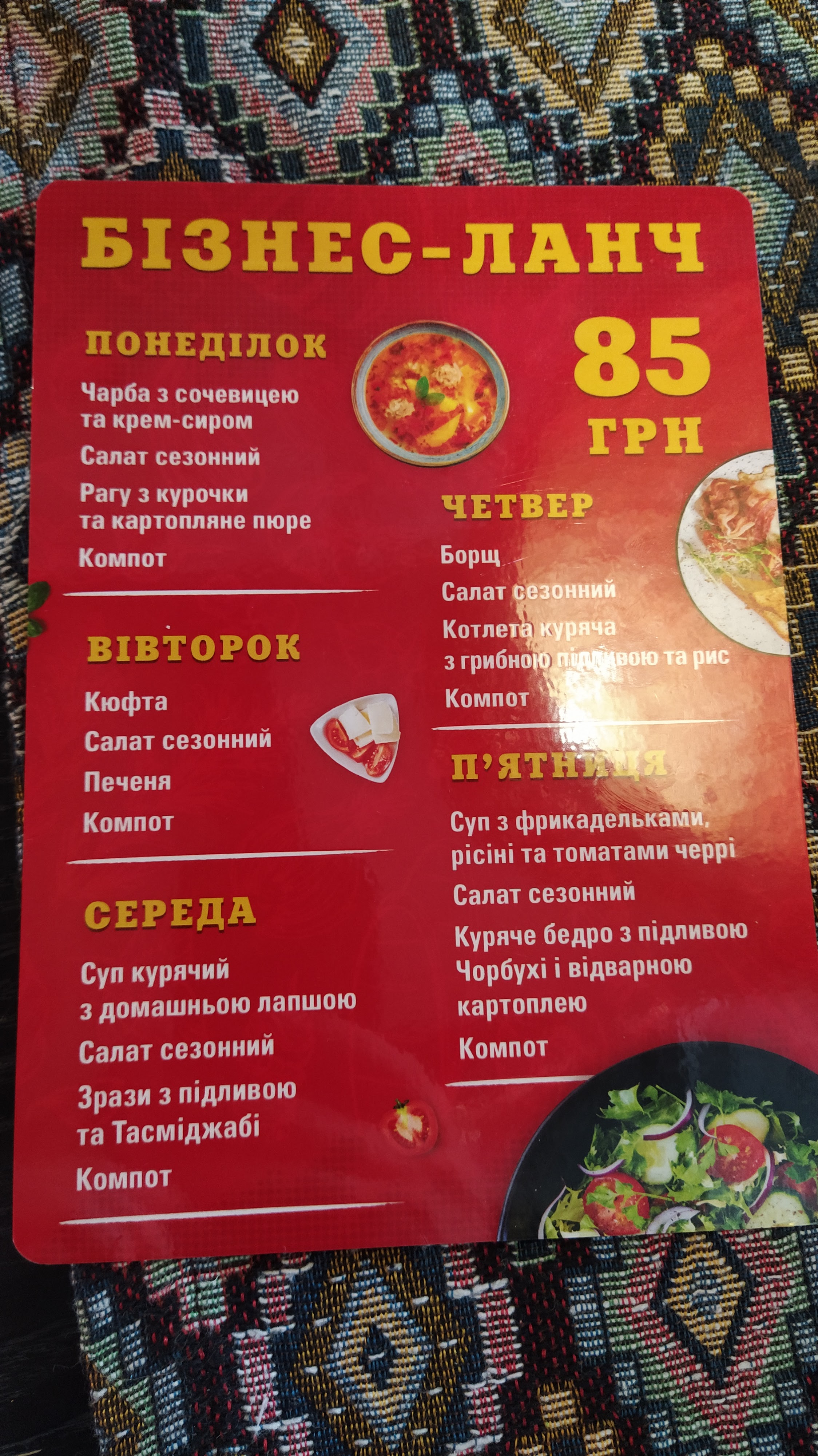 The Georgian Factory menu 1