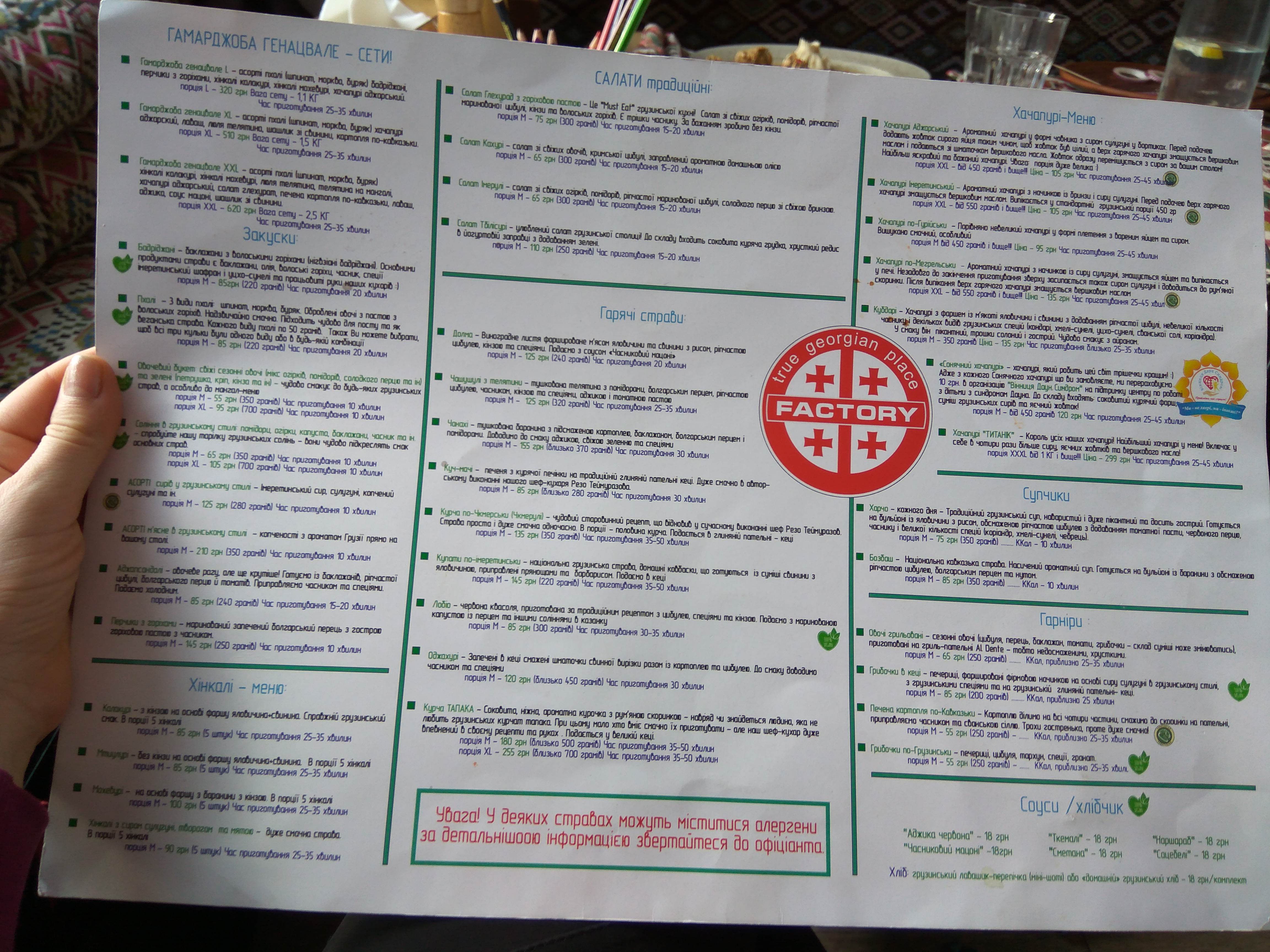 The Georgian Factory menu 3
