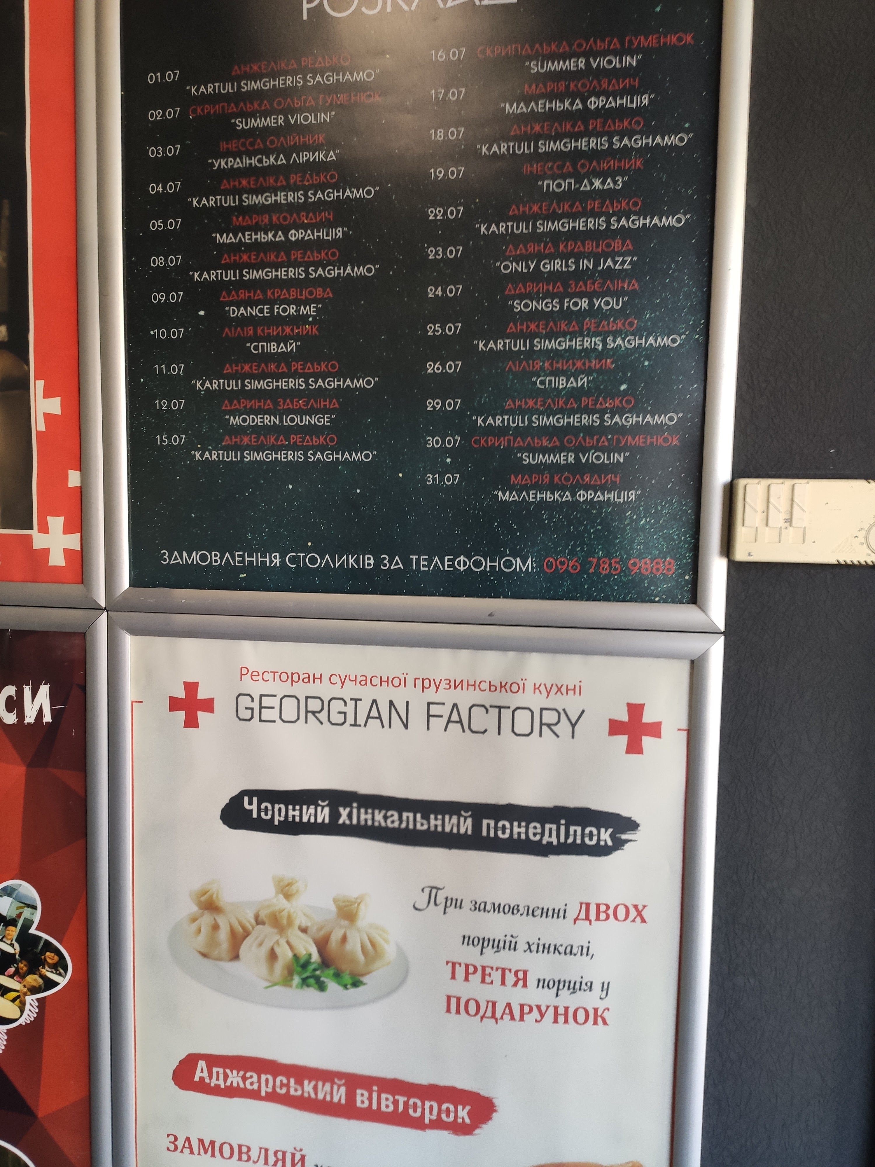The Georgian Factory menu 6