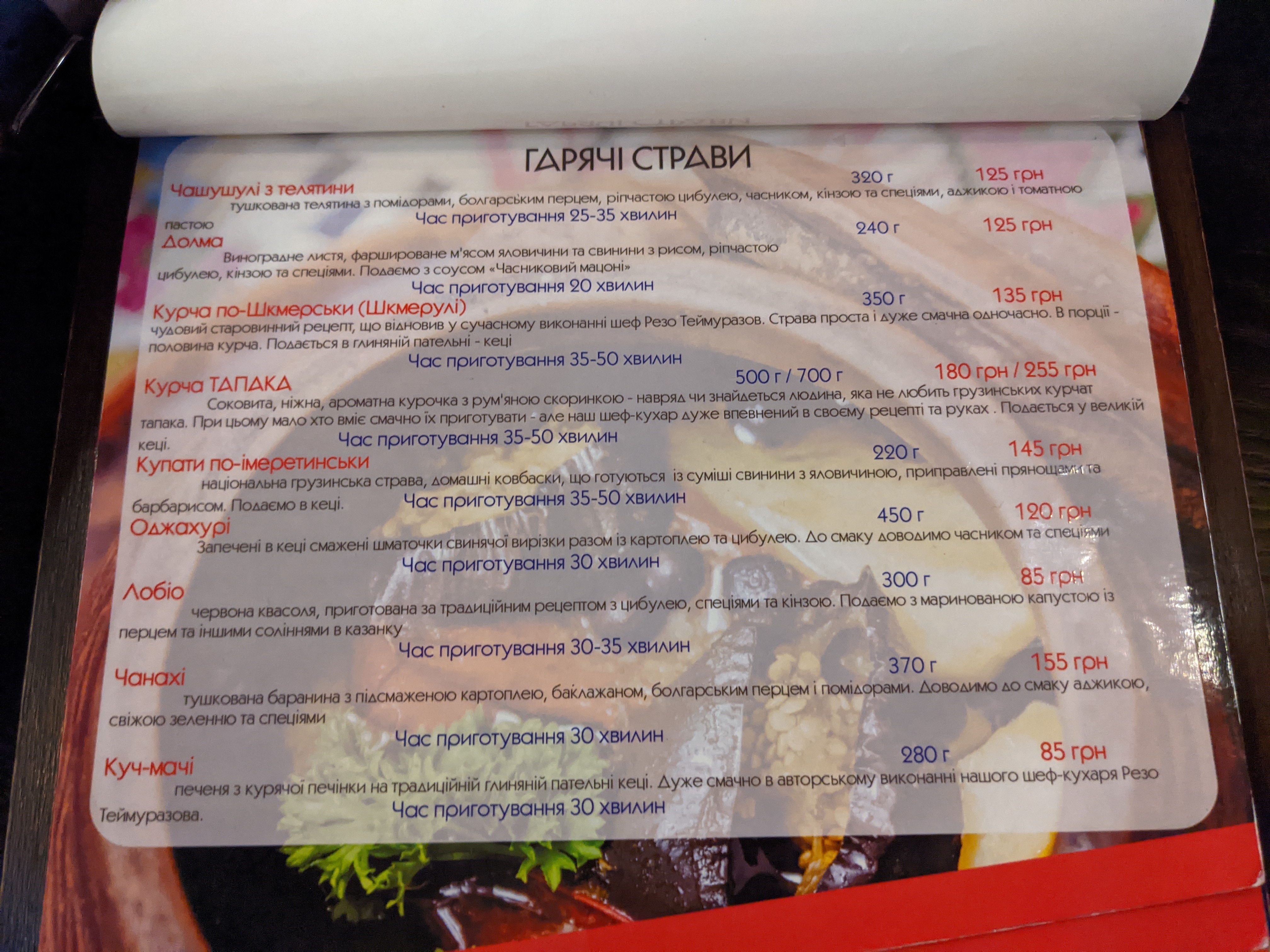 The Georgian Factory menu 7