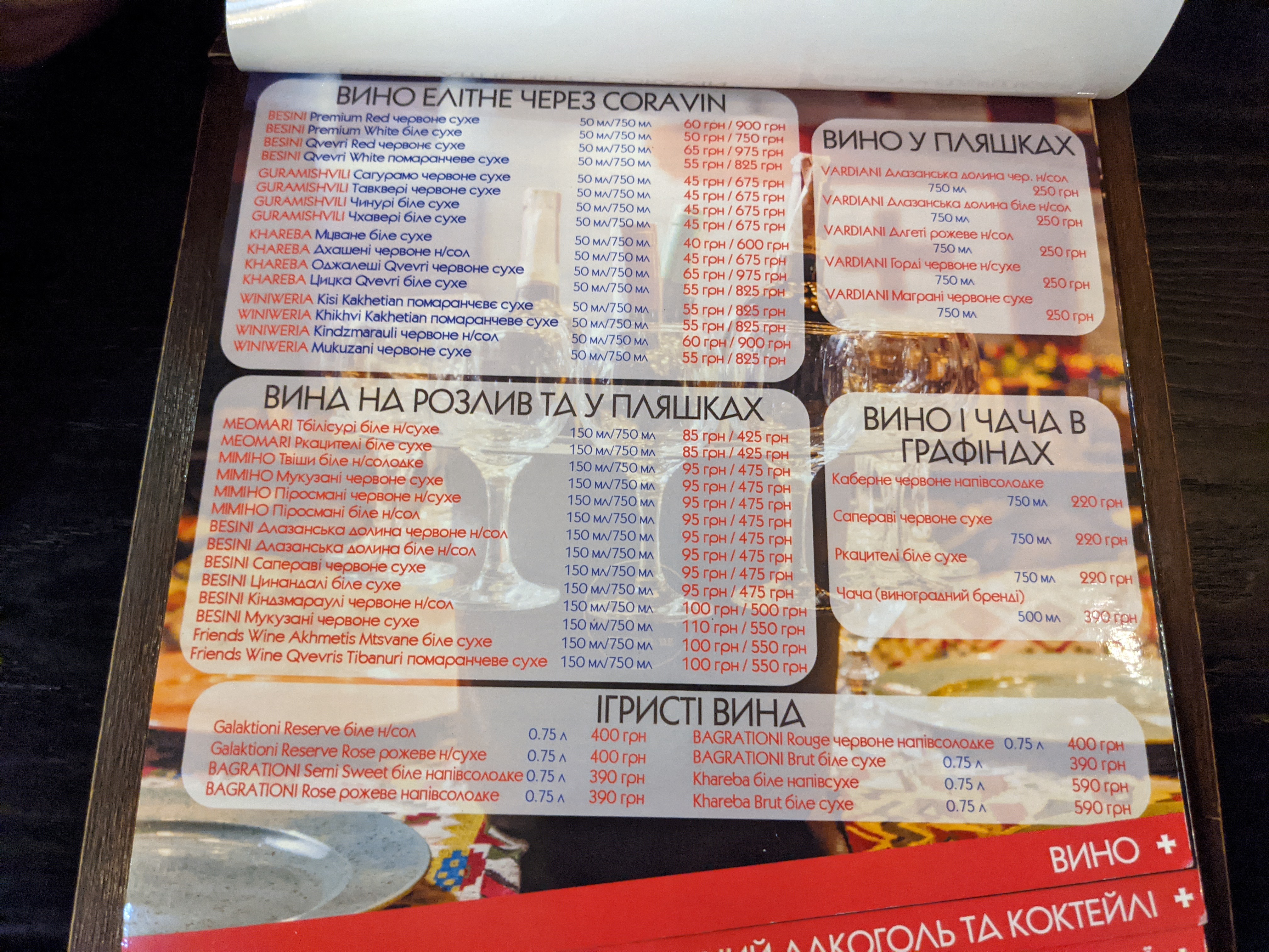 The Georgian Factory menu 10