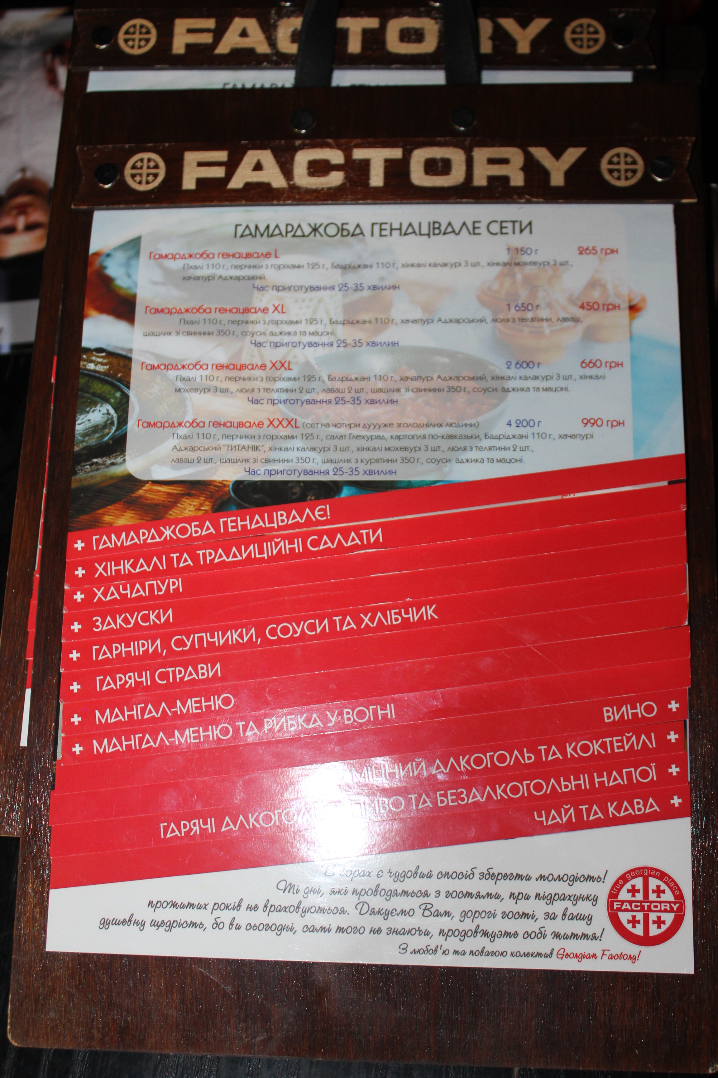 The Georgian Factory menu 11