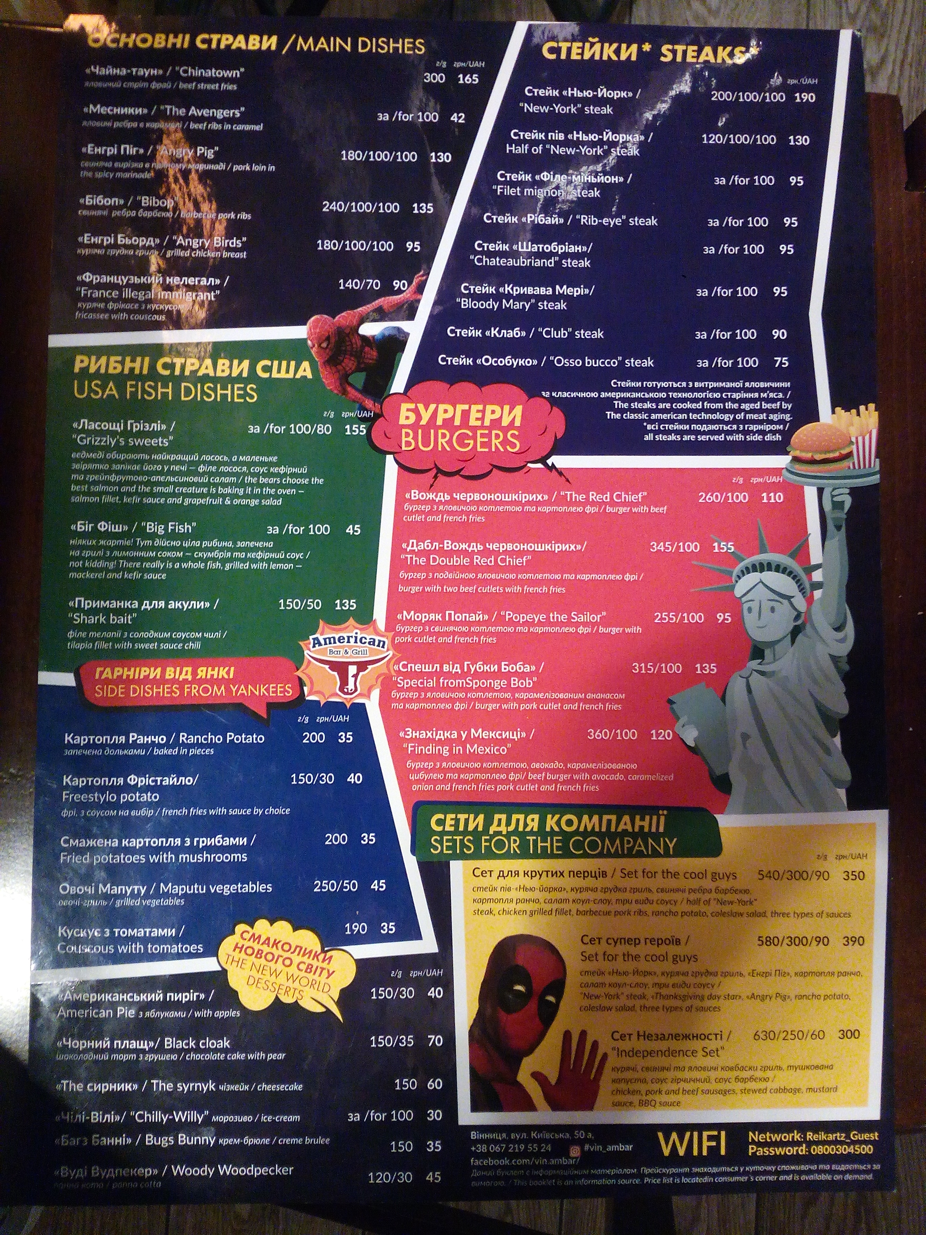 American Bar&Grill menu 5