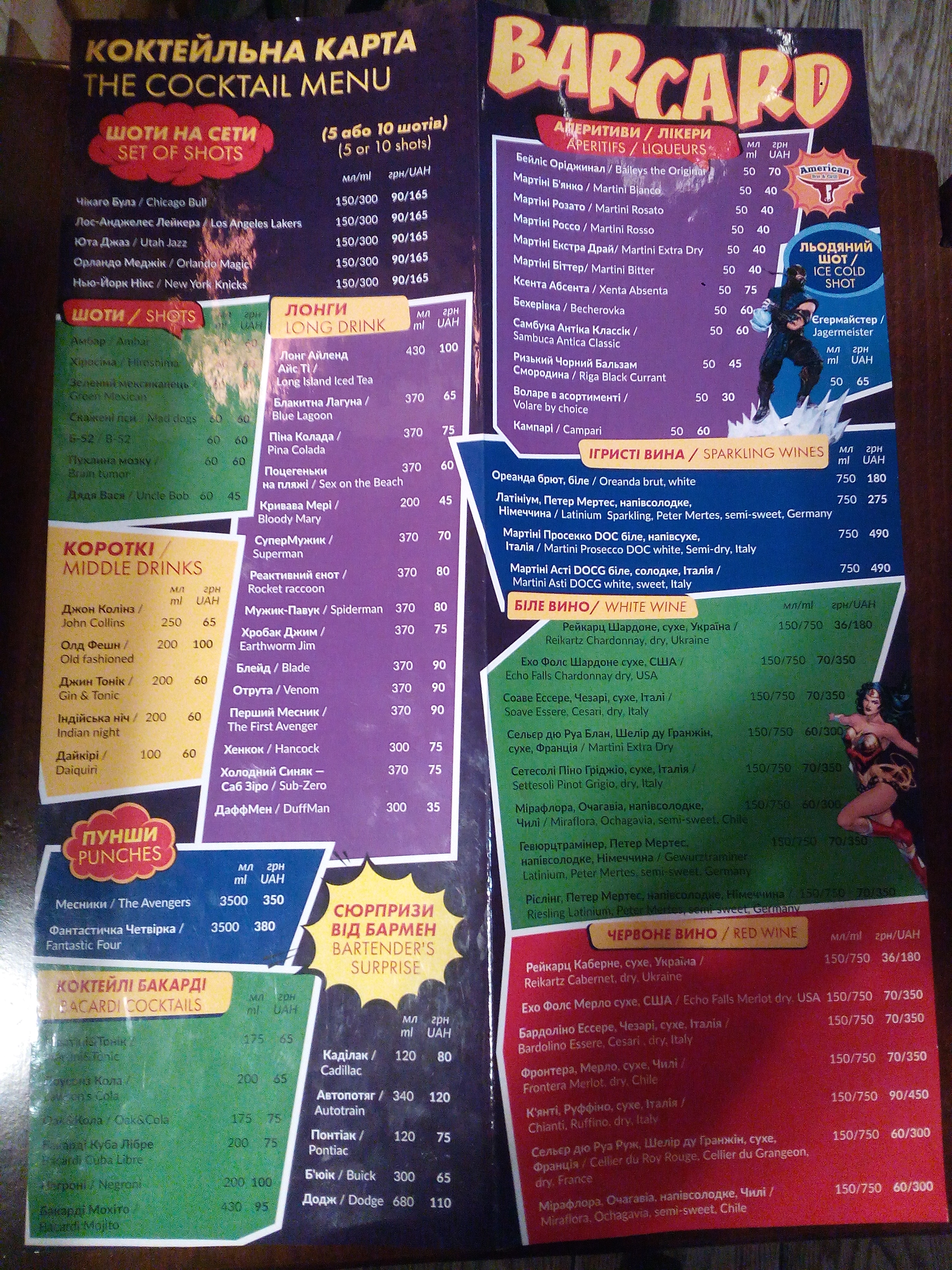American Bar&Grill menu 6