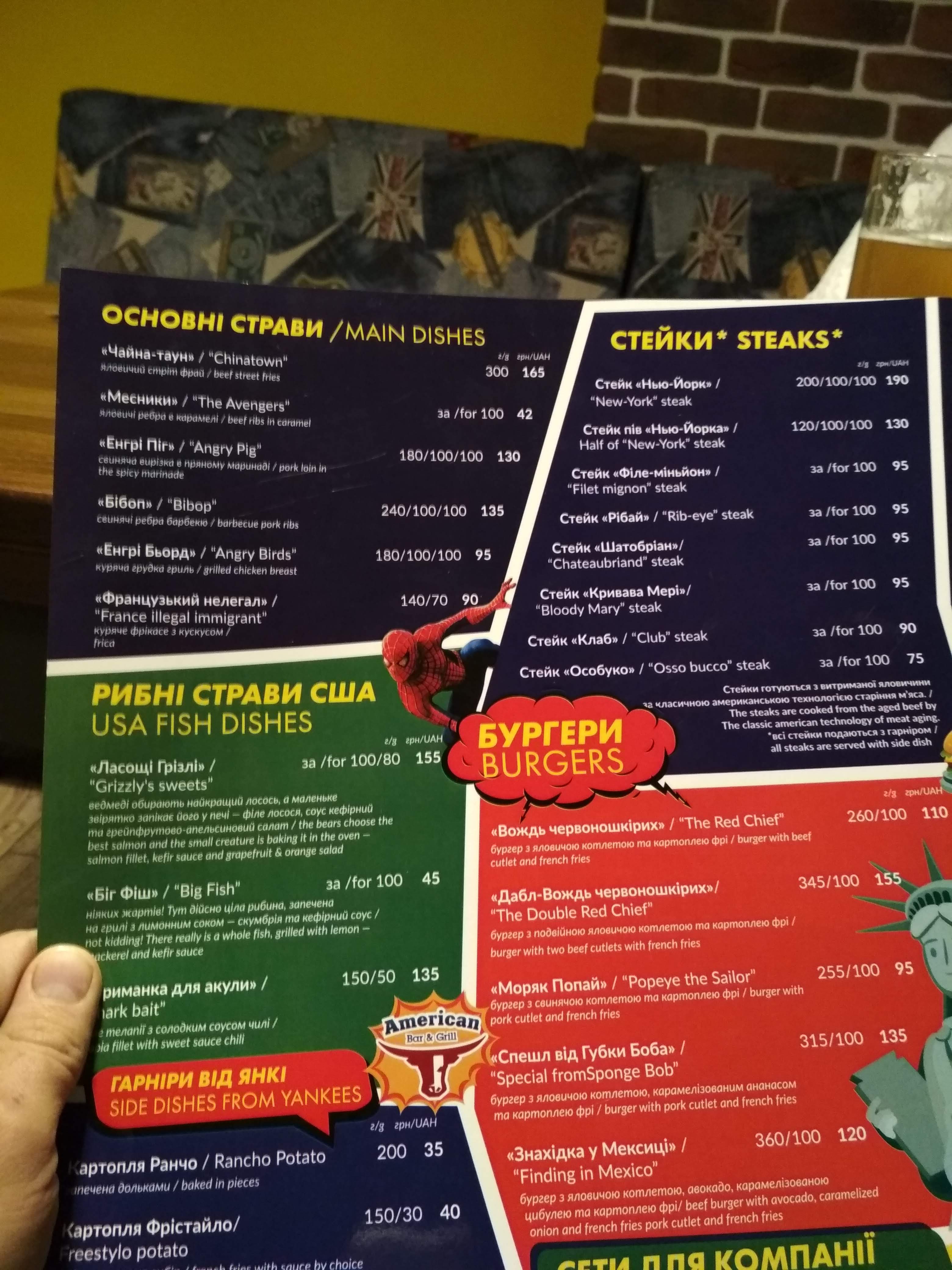 American Bar&Grill menu 7