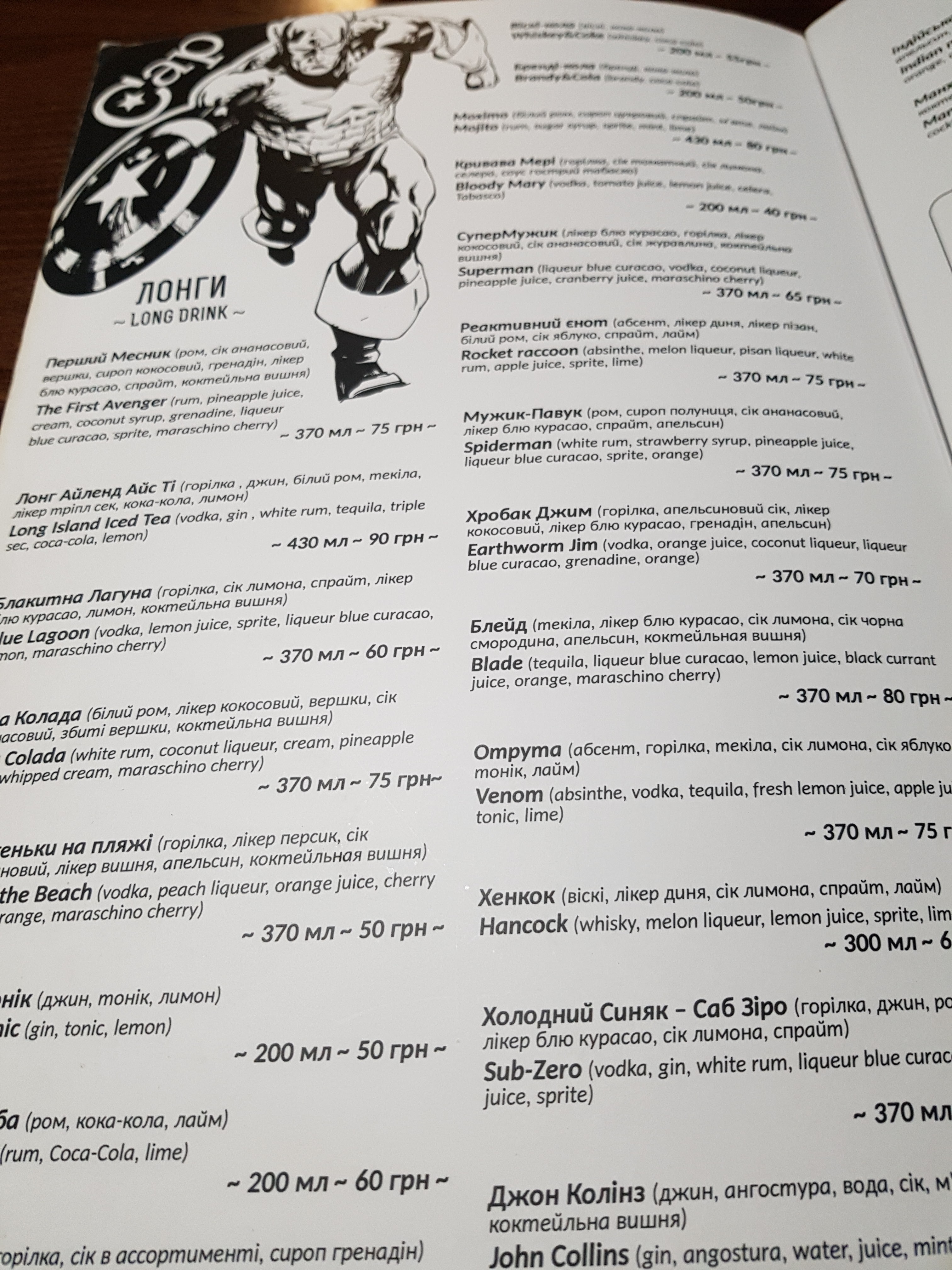 American Bar&Grill menu 8