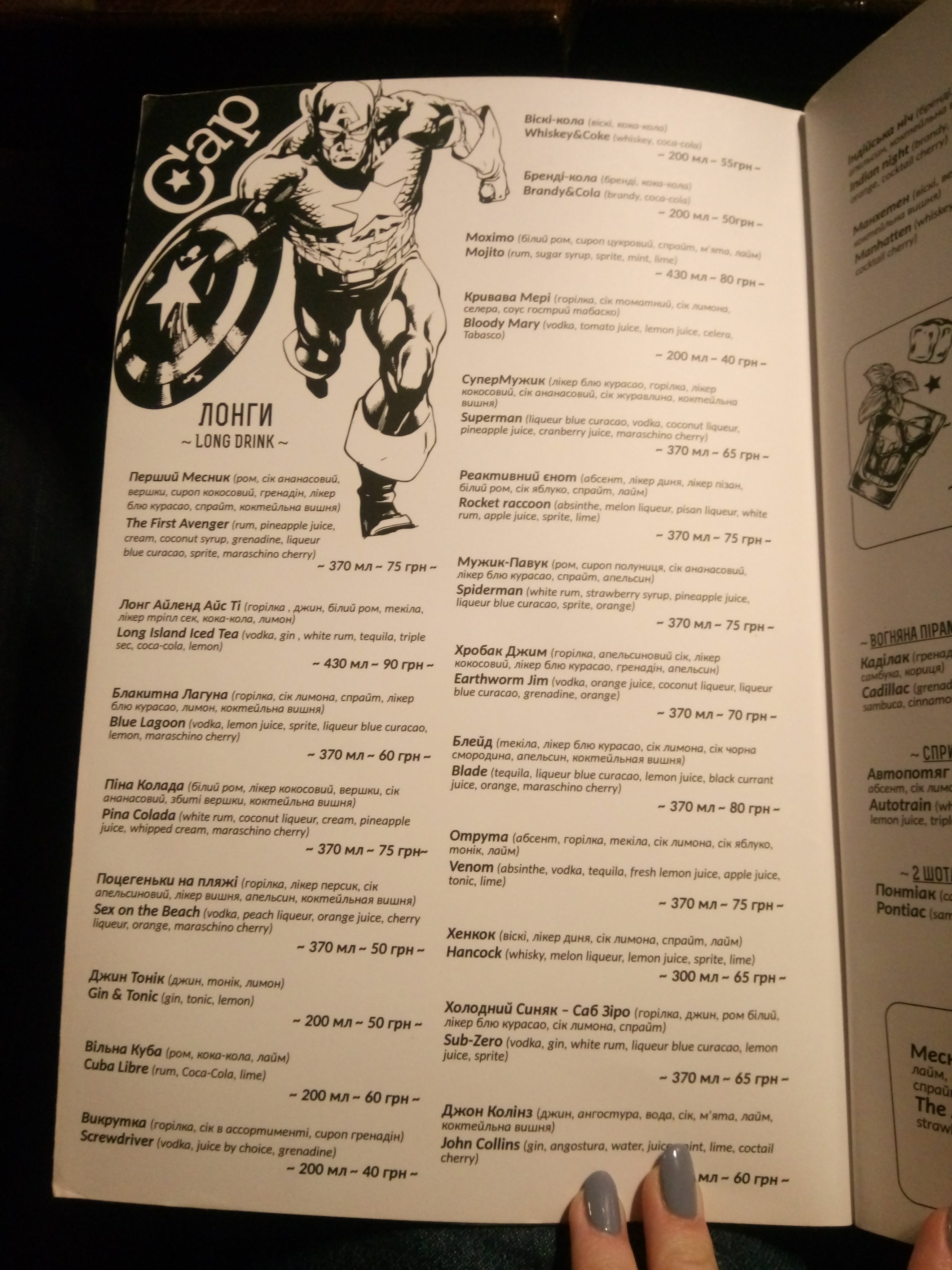American Bar&Grill menu 12