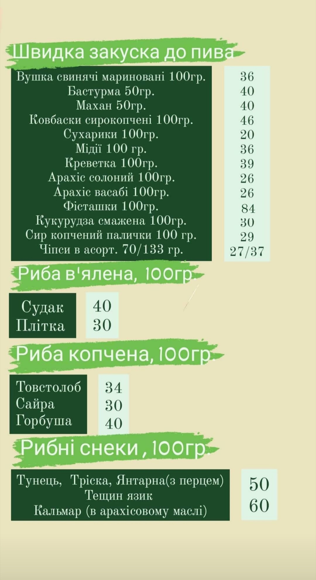 Pub Kvartal menu 1