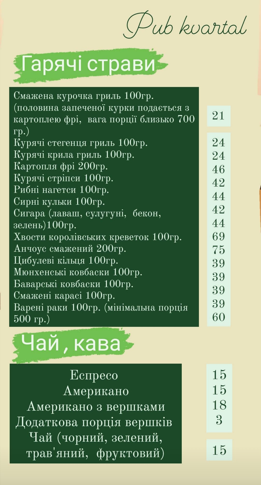 Pub Kvartal menu 2