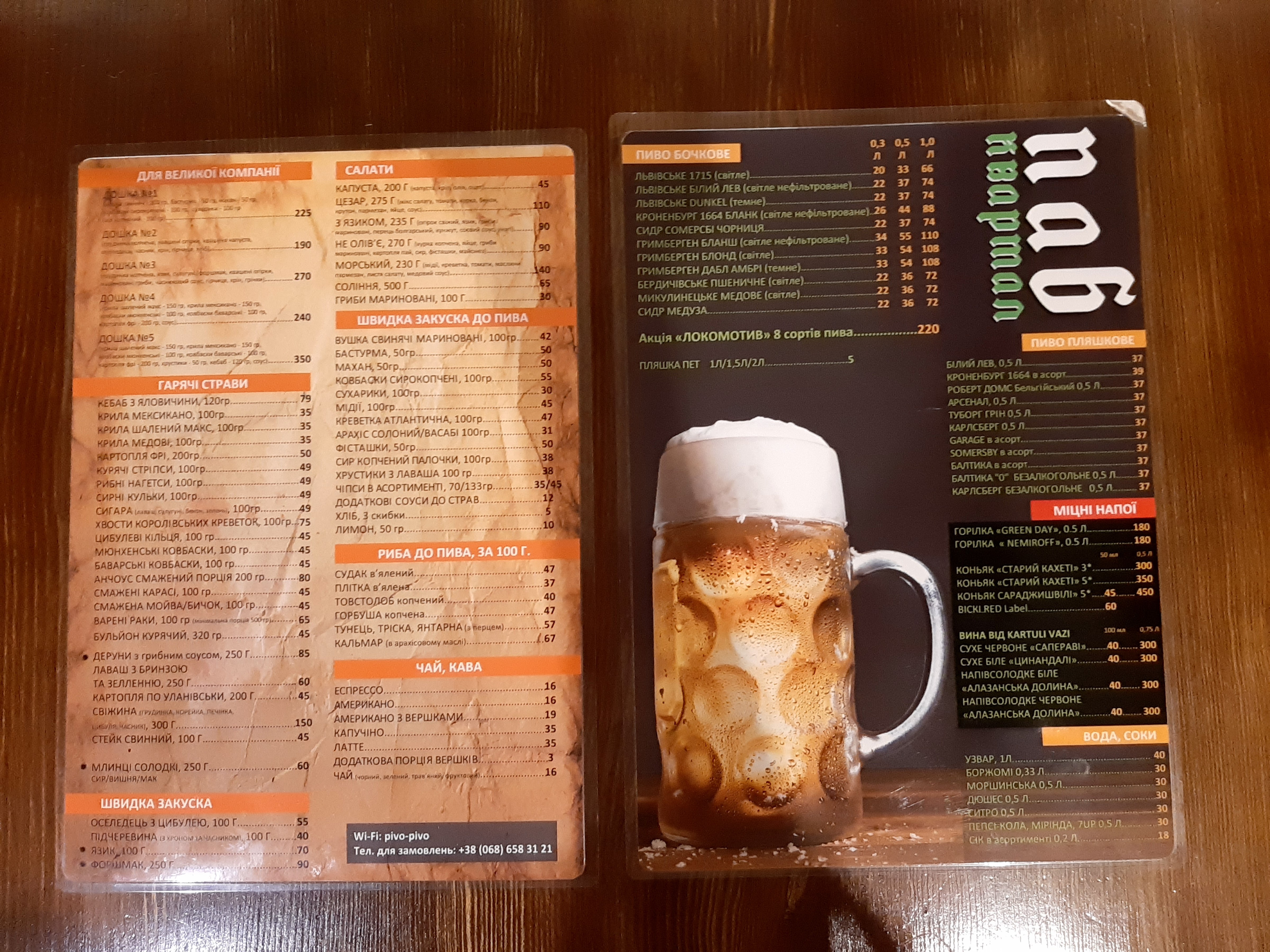 Pub Kvartal menu 3