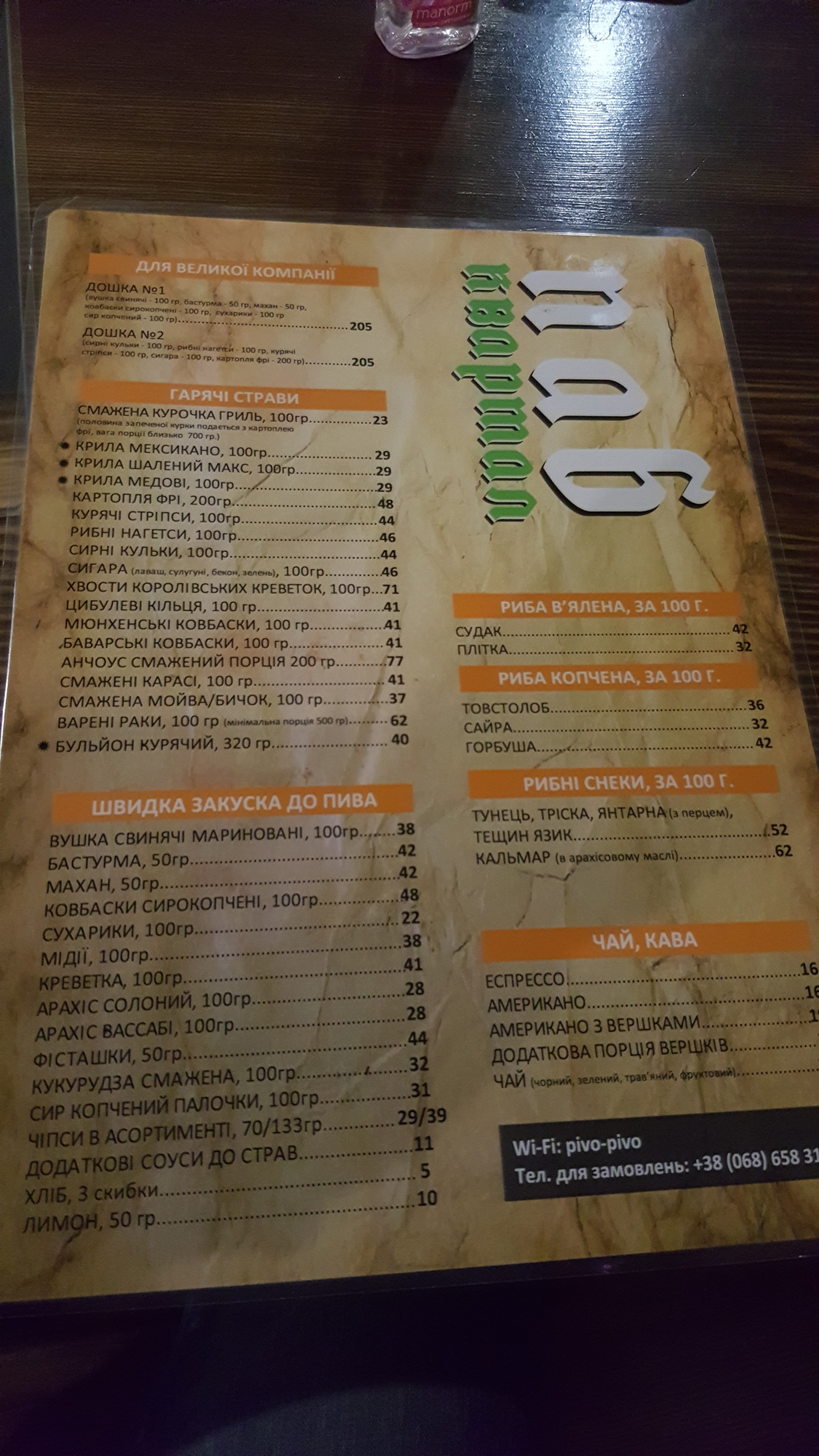 Pub Kvartal menu 4
