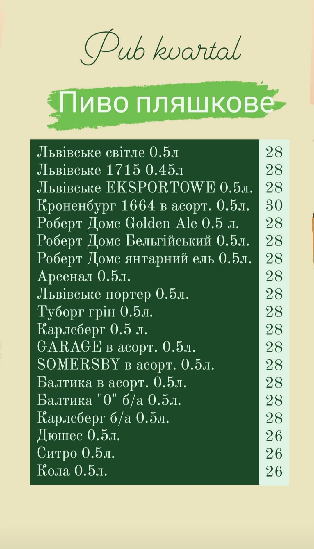 Pub Kvartal menu 6