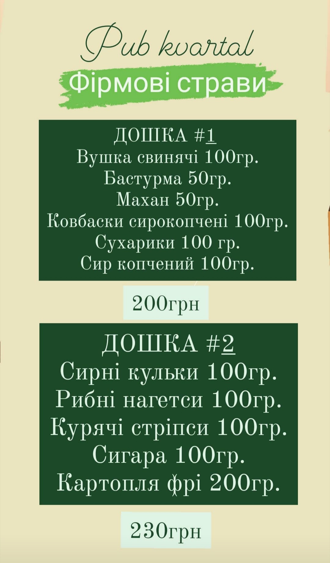 Pub Kvartal menu 7