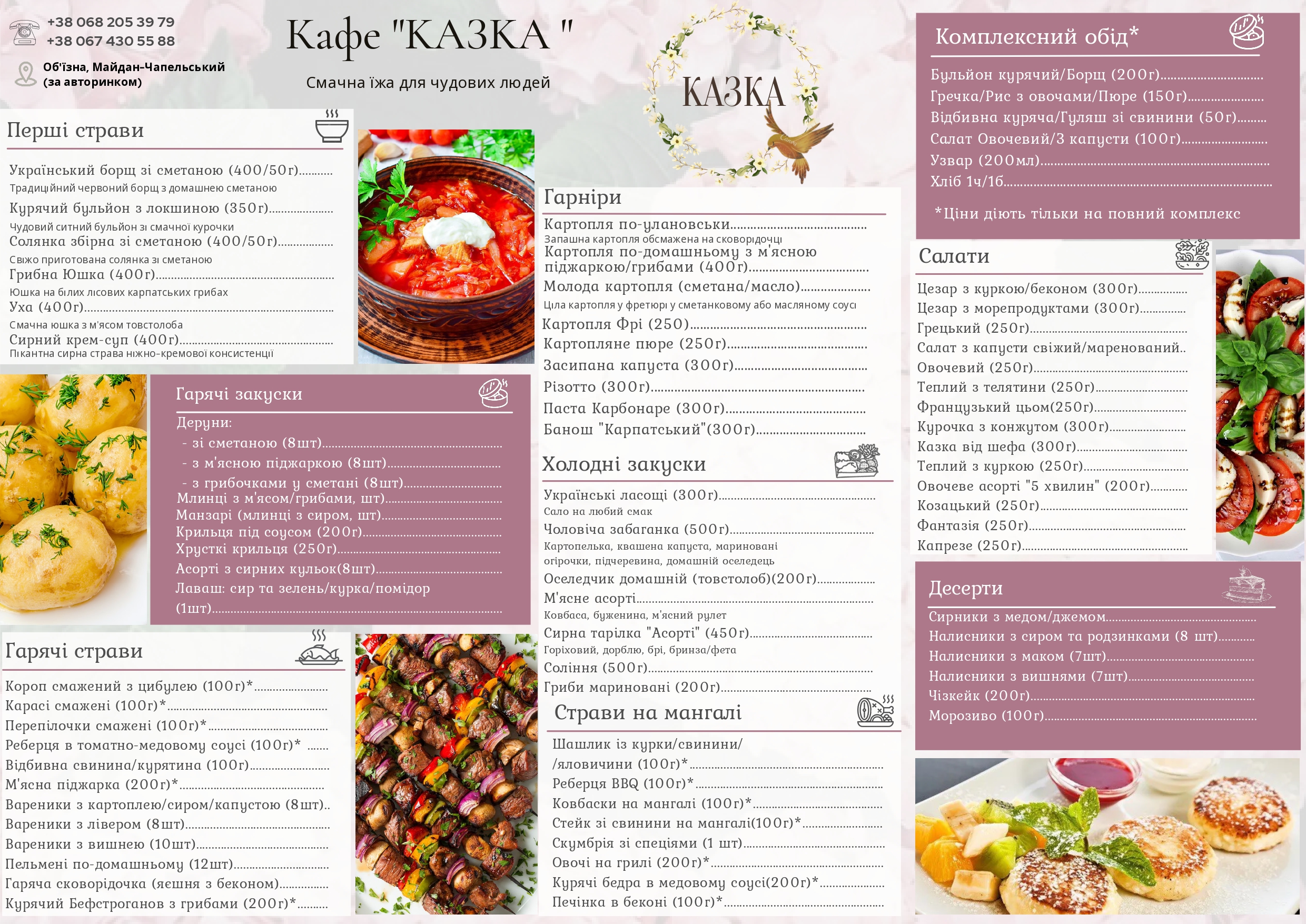 Kazka menu 1
