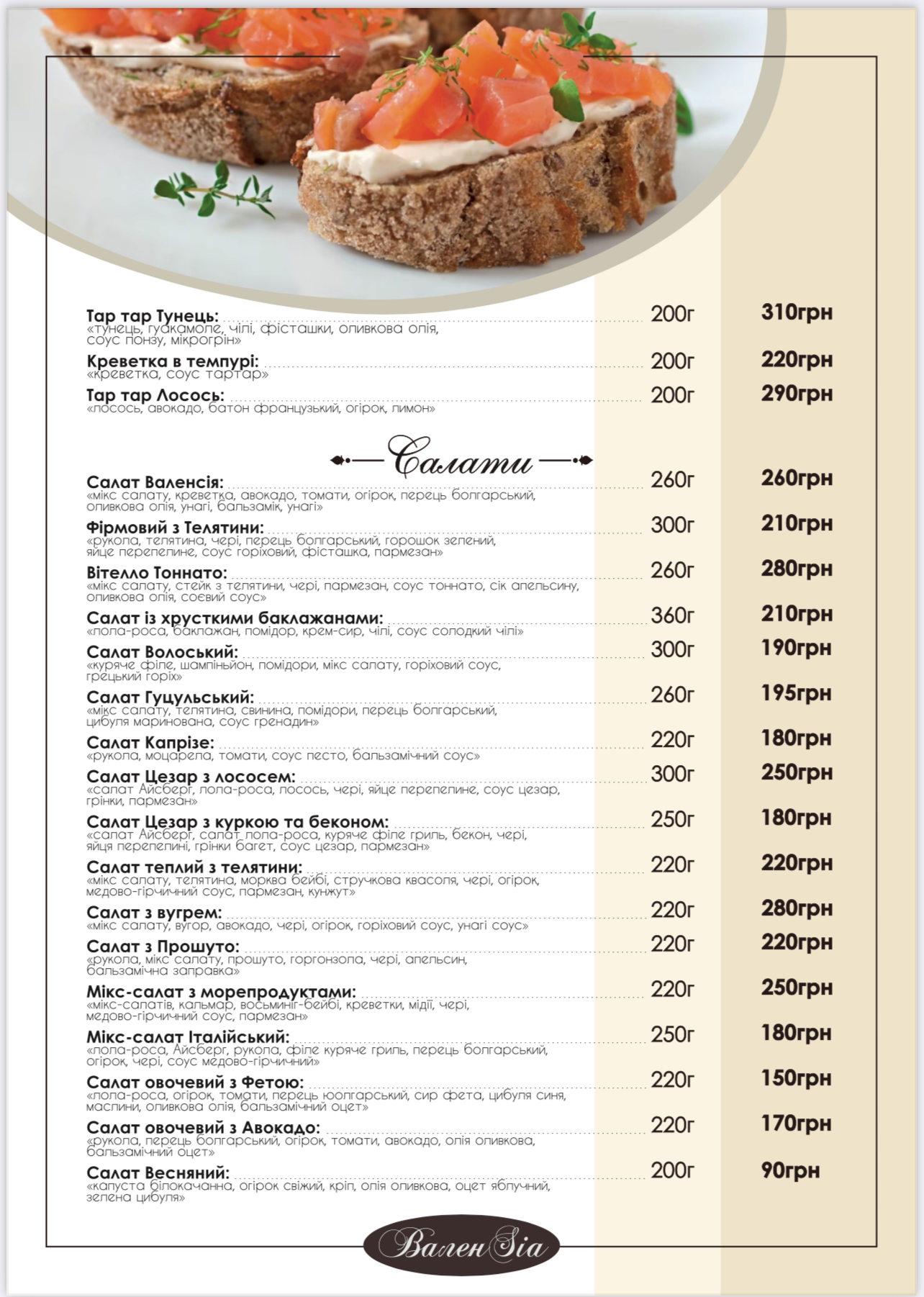 Vinnytsiana menu 2