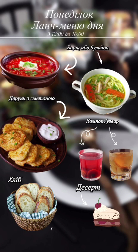Vinnytsiana menu 10