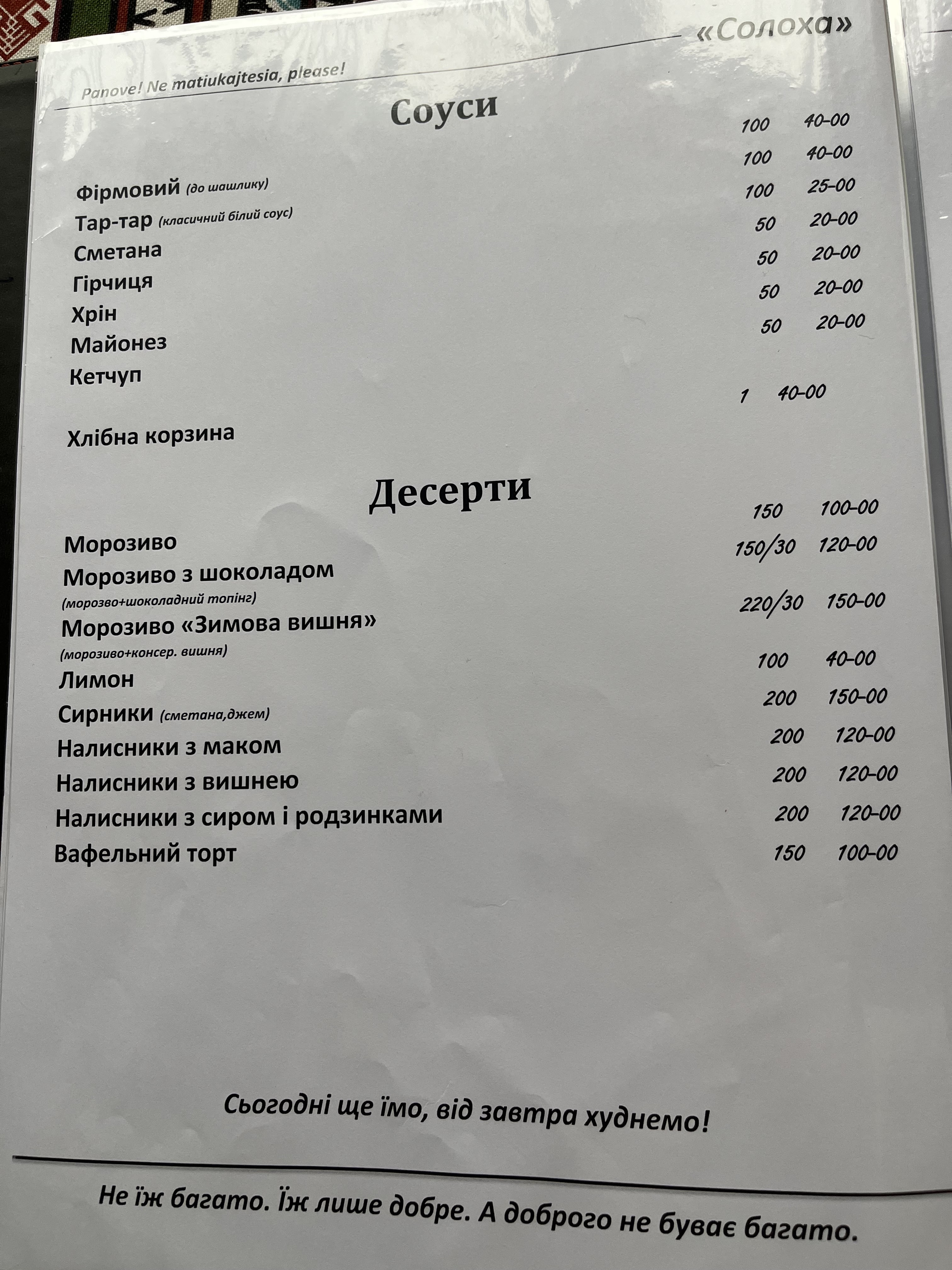 Solokha menu 1