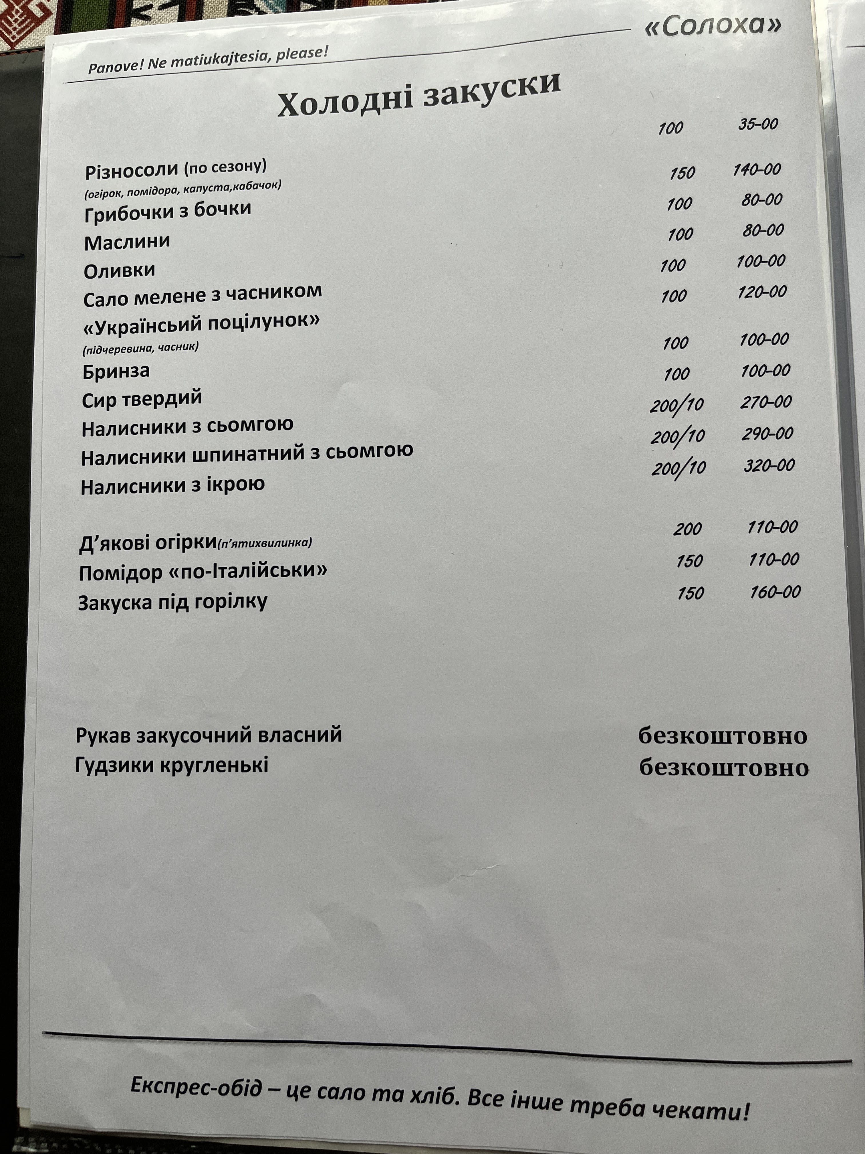 Solokha menu 2