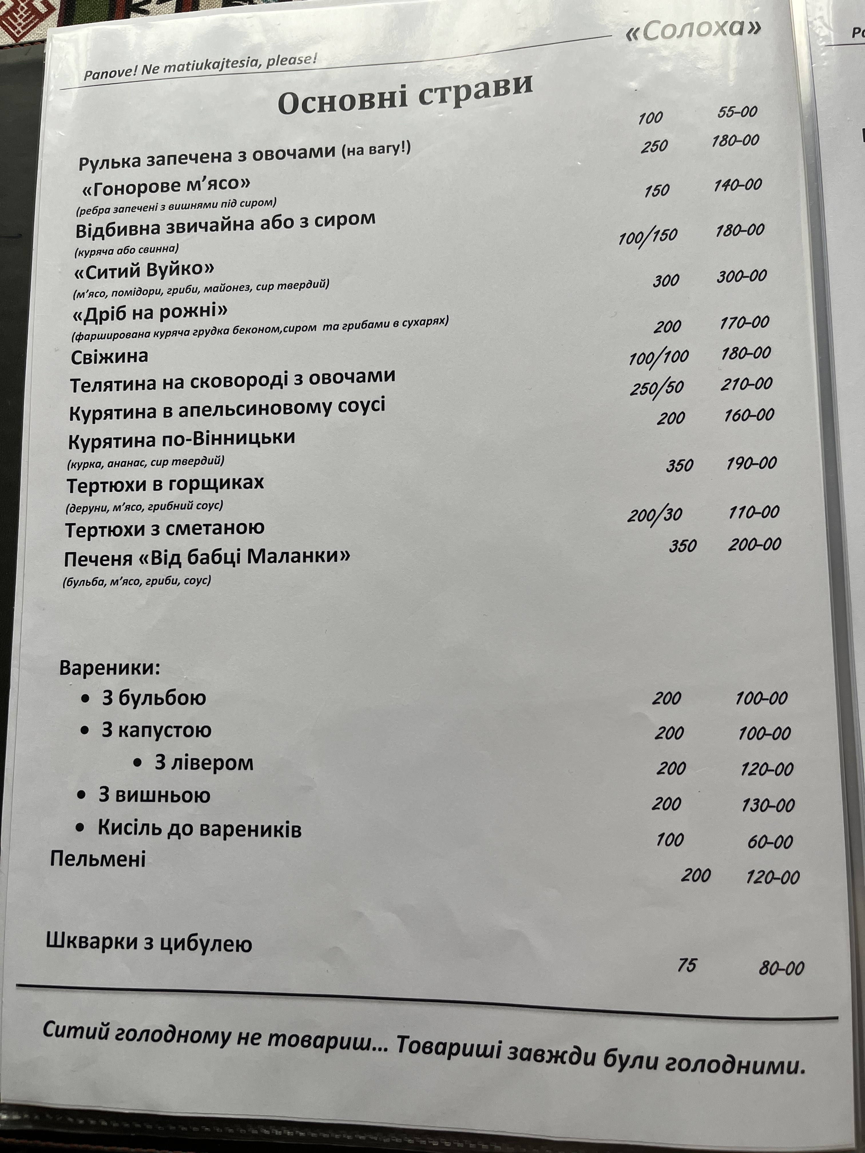 Solokha menu 3